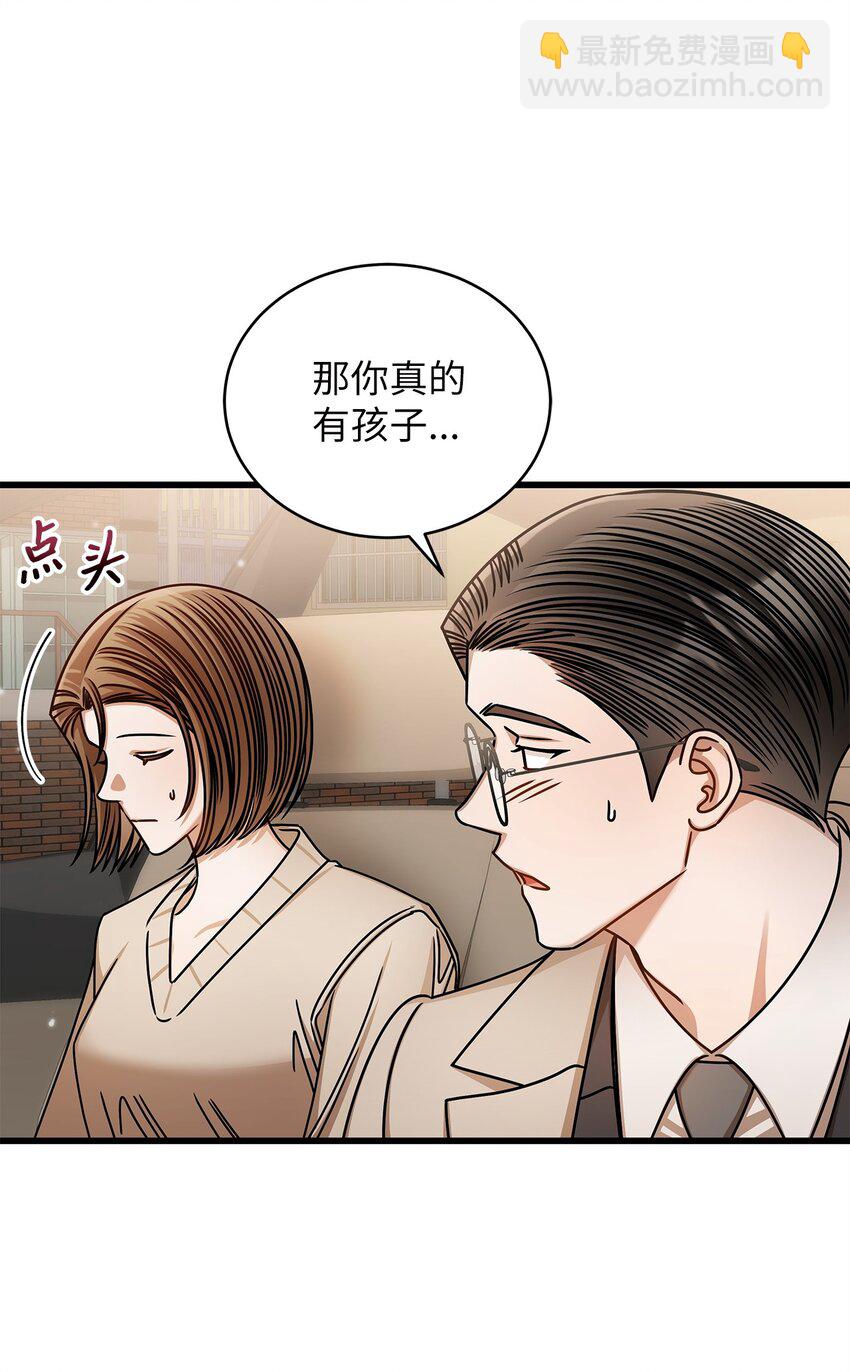 《明目张胆的办公室恋情》94 双胞胎 第37页
