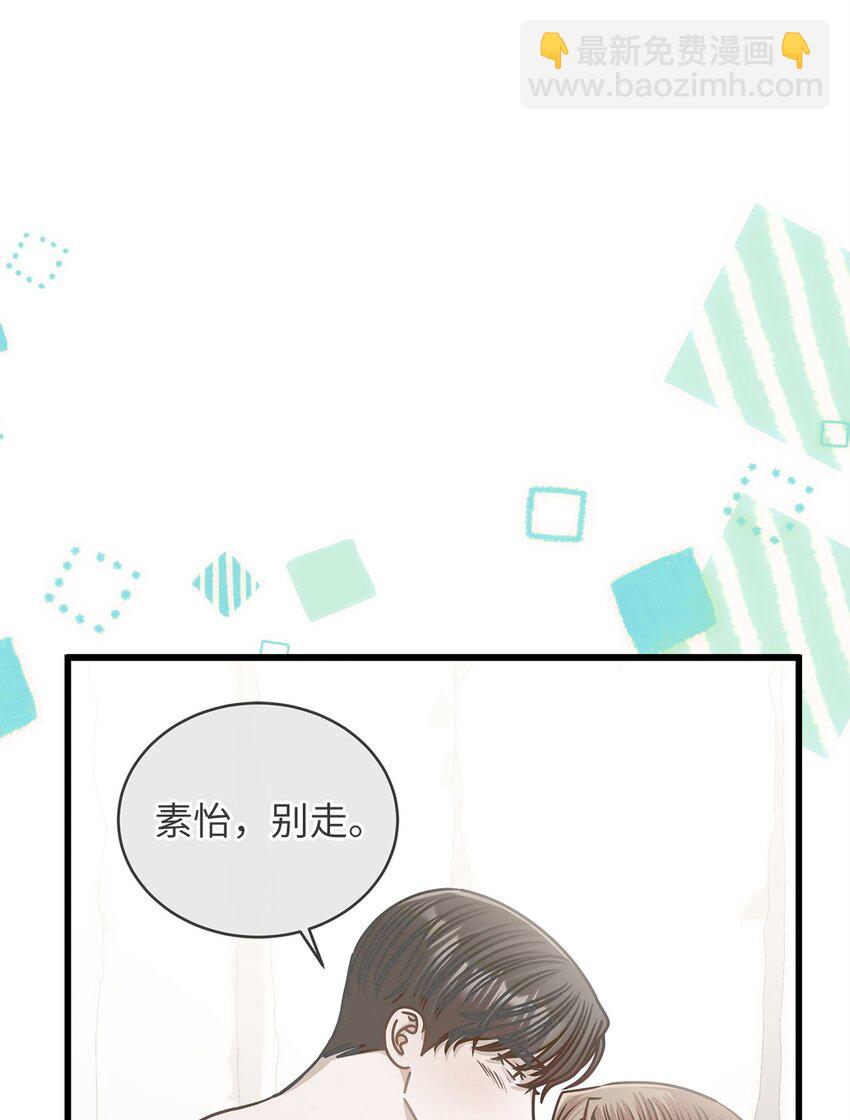 《明目张胆的办公室恋情》94 双胞胎 第38页