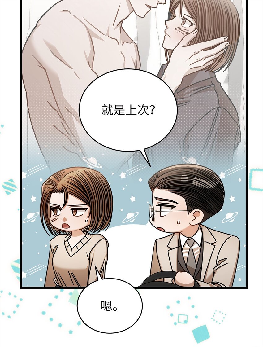 《明目张胆的办公室恋情》94 双胞胎 第39页