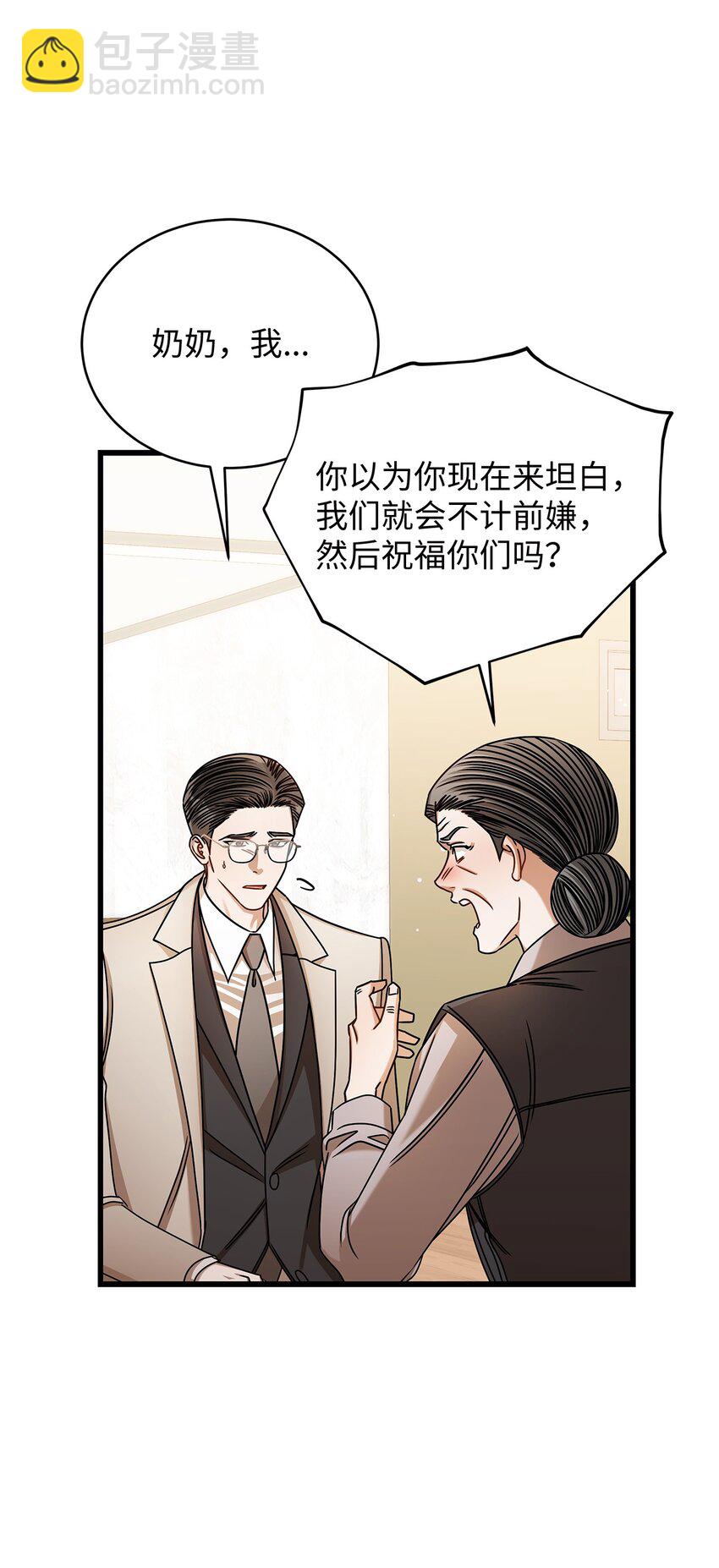 《明目张胆的办公室恋情》94 双胞胎 第3页