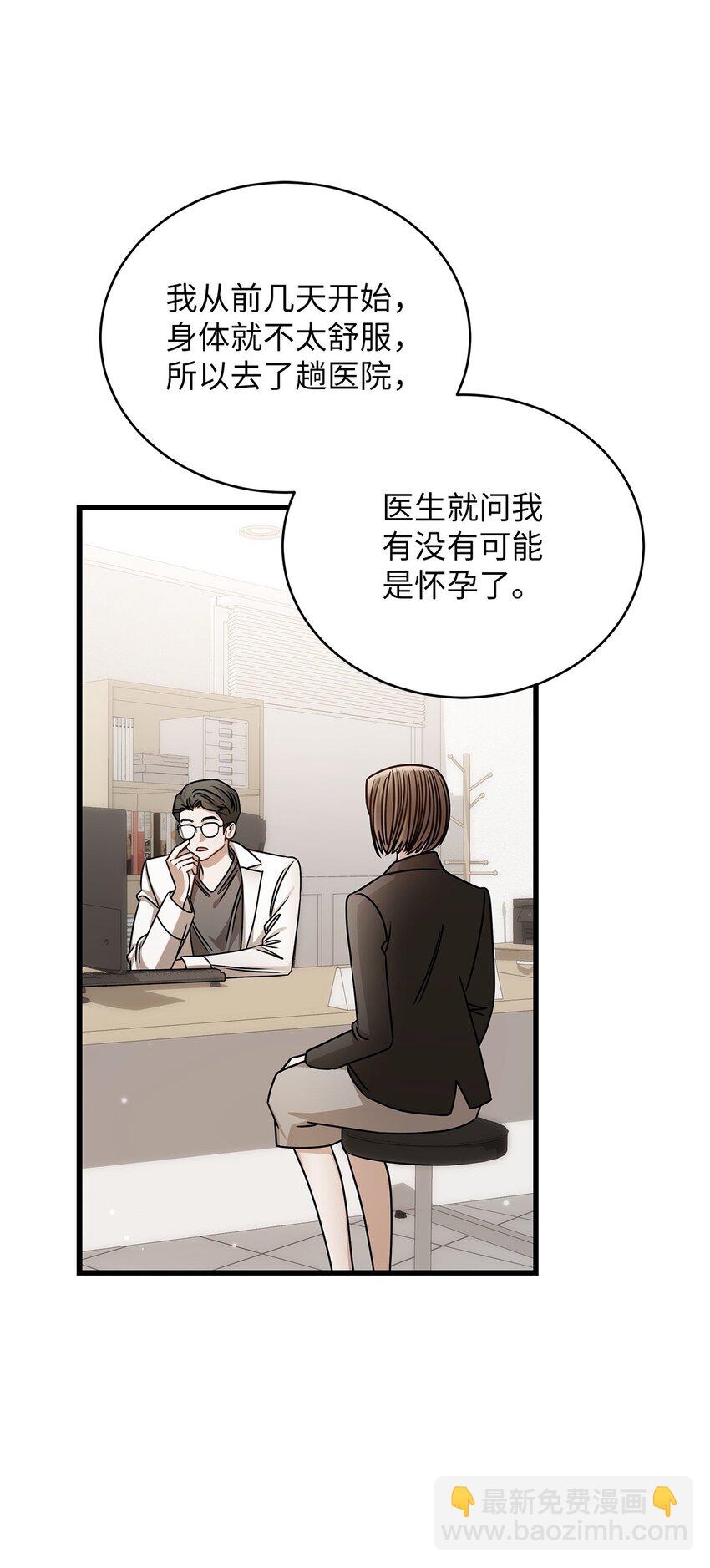 《明目张胆的办公室恋情》94 双胞胎 第41页