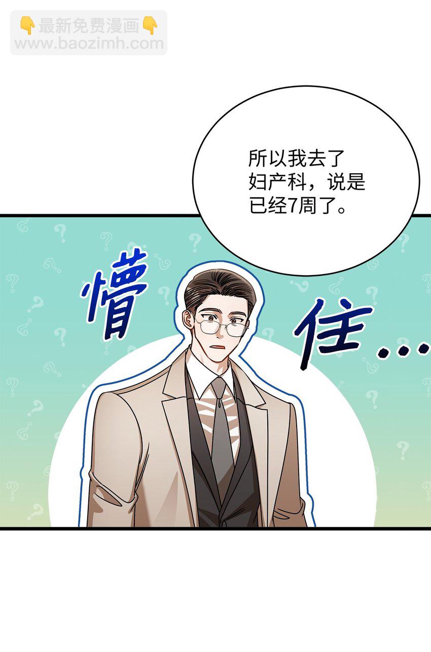 《明目张胆的办公室恋情》94 双胞胎 第42页