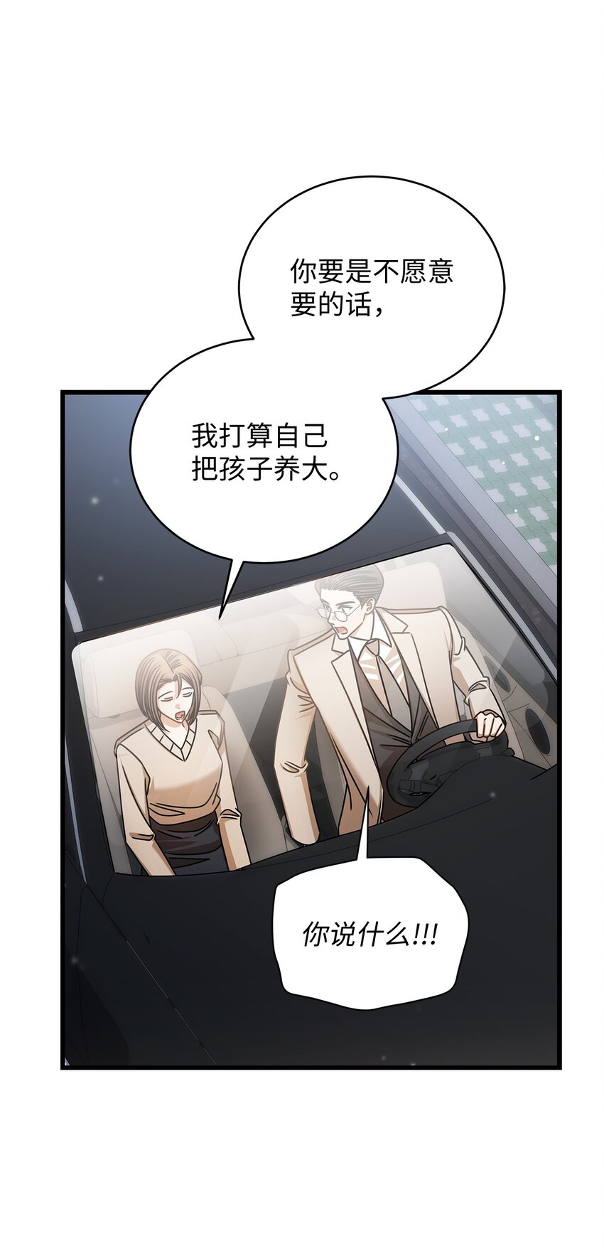 《明目张胆的办公室恋情》94 双胞胎 第43页