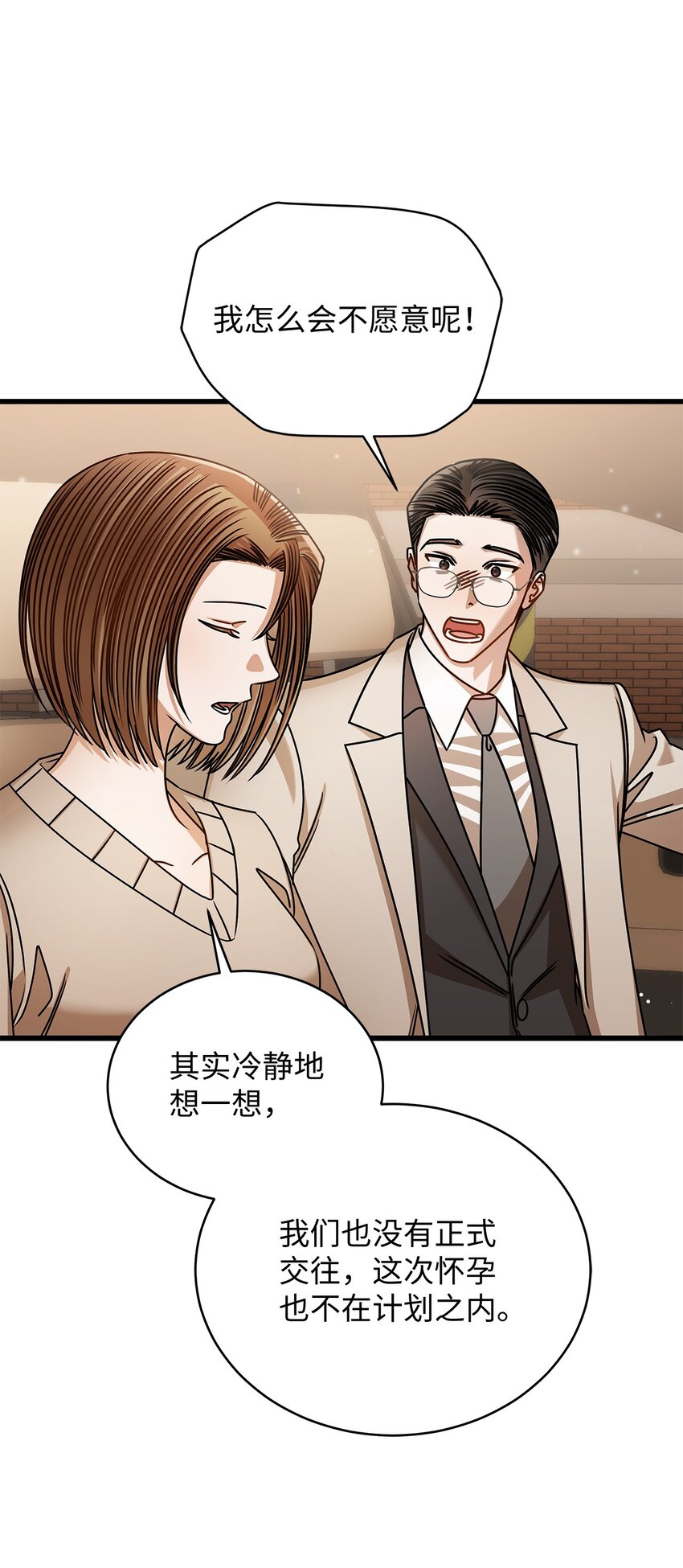 《明目张胆的办公室恋情》94 双胞胎 第44页