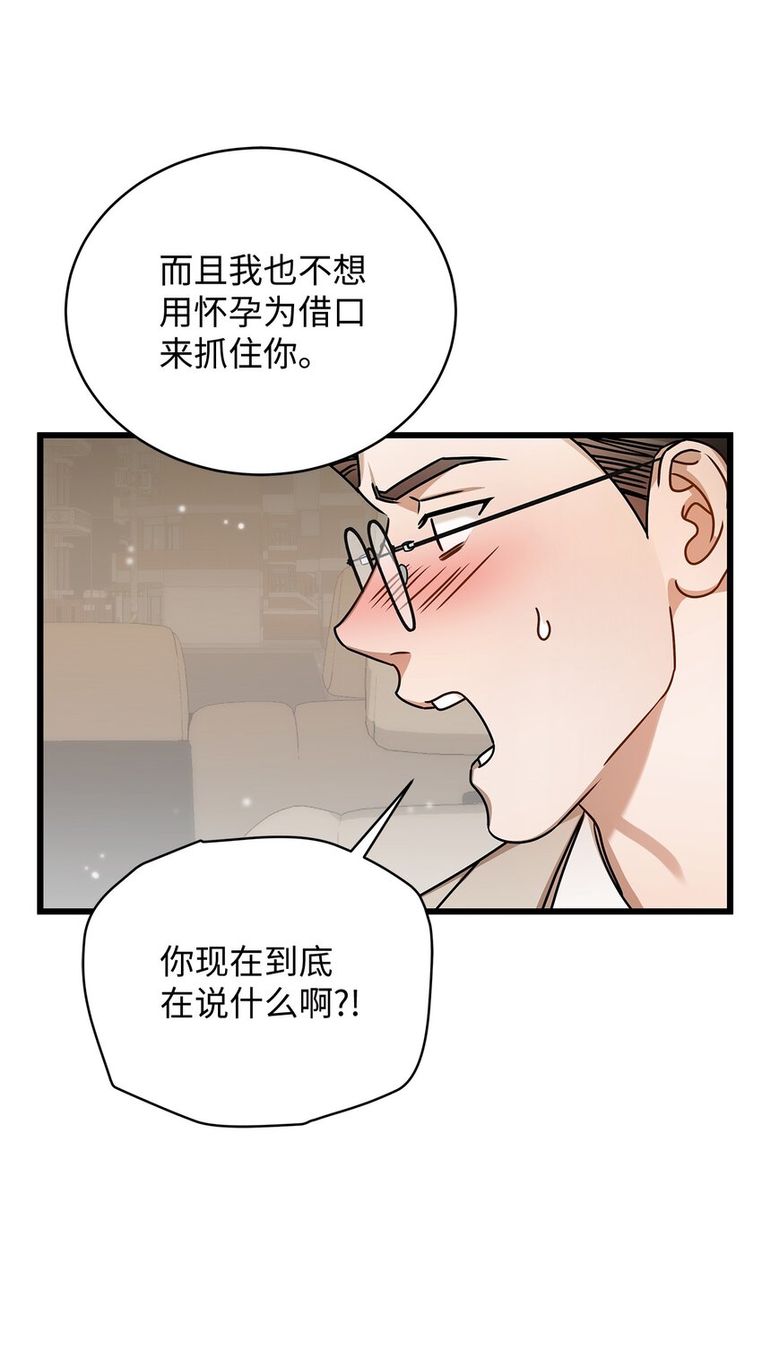 《明目张胆的办公室恋情》94 双胞胎 第45页