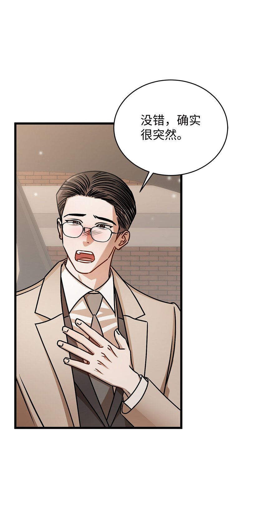 《明目张胆的办公室恋情》94 双胞胎 第47页