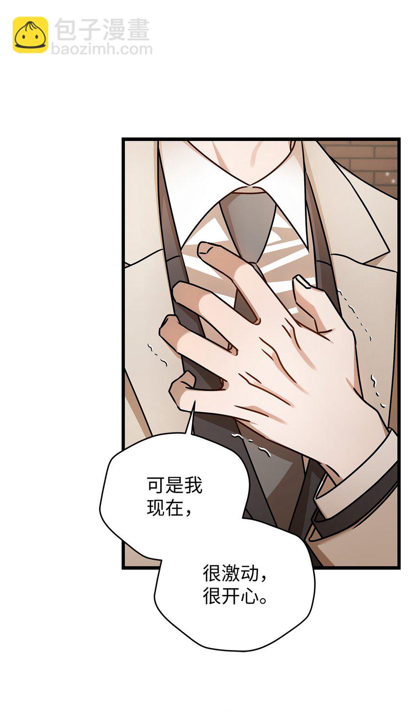 《明目张胆的办公室恋情》94 双胞胎 第48页