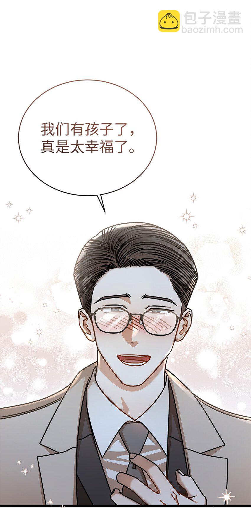 《明目张胆的办公室恋情》94 双胞胎 第49页