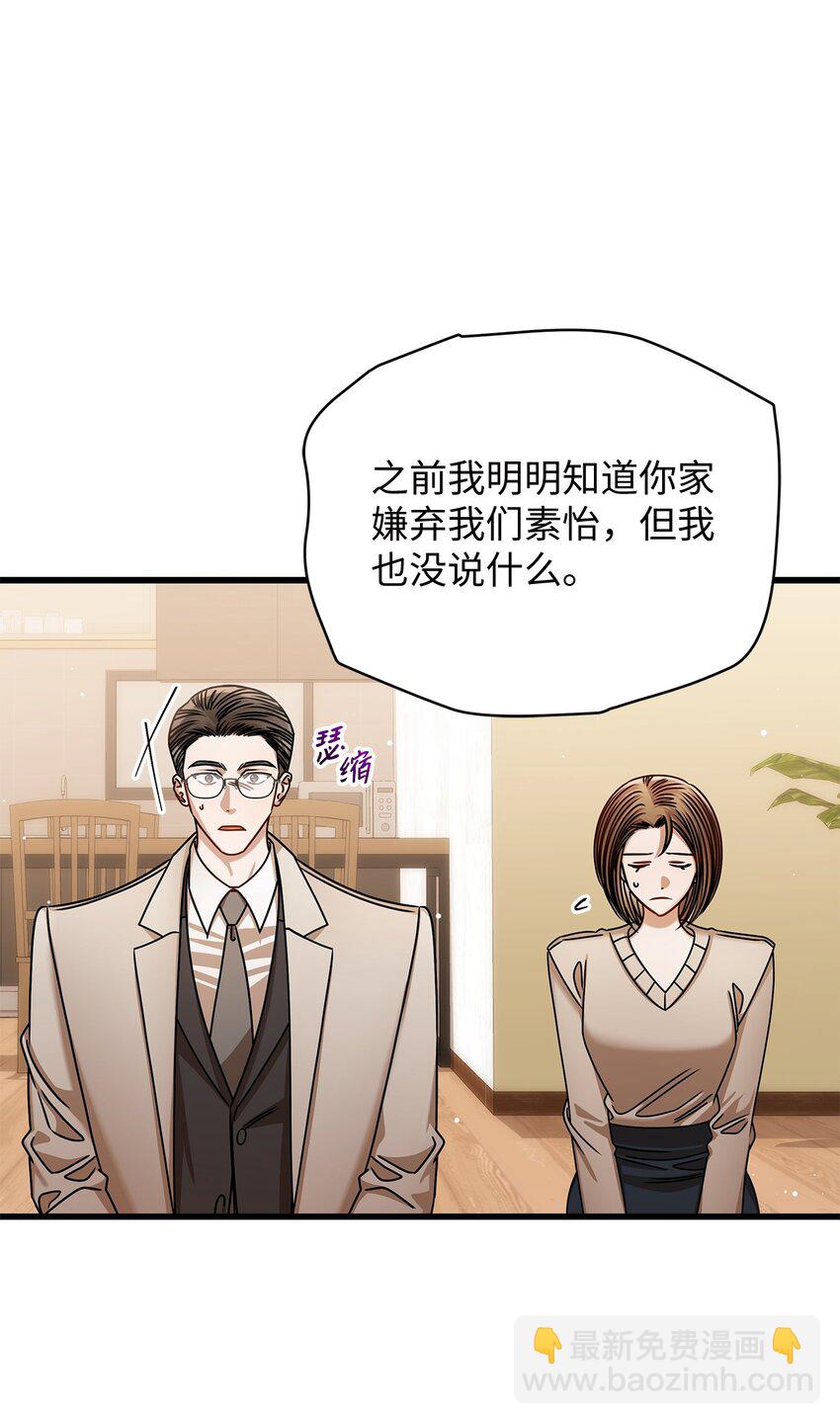 《明目张胆的办公室恋情》94 双胞胎 第4页