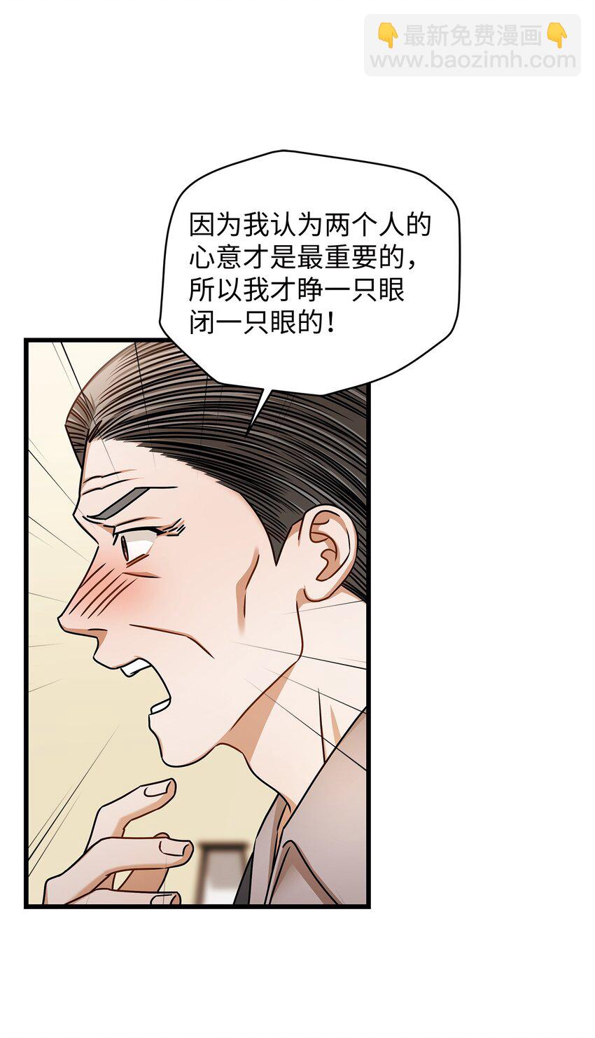 《明目张胆的办公室恋情》94 双胞胎 第5页