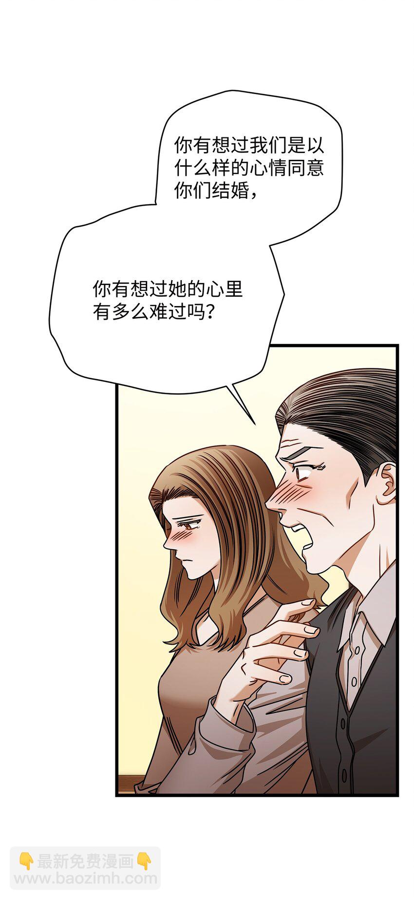 《明目张胆的办公室恋情》94 双胞胎 第6页