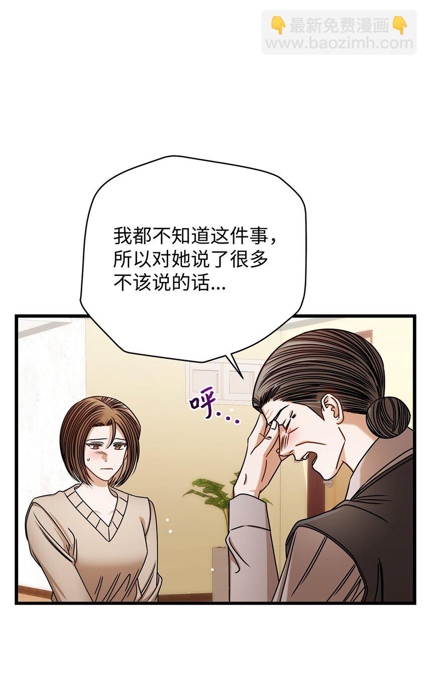 《明目张胆的办公室恋情》94 双胞胎 第8页