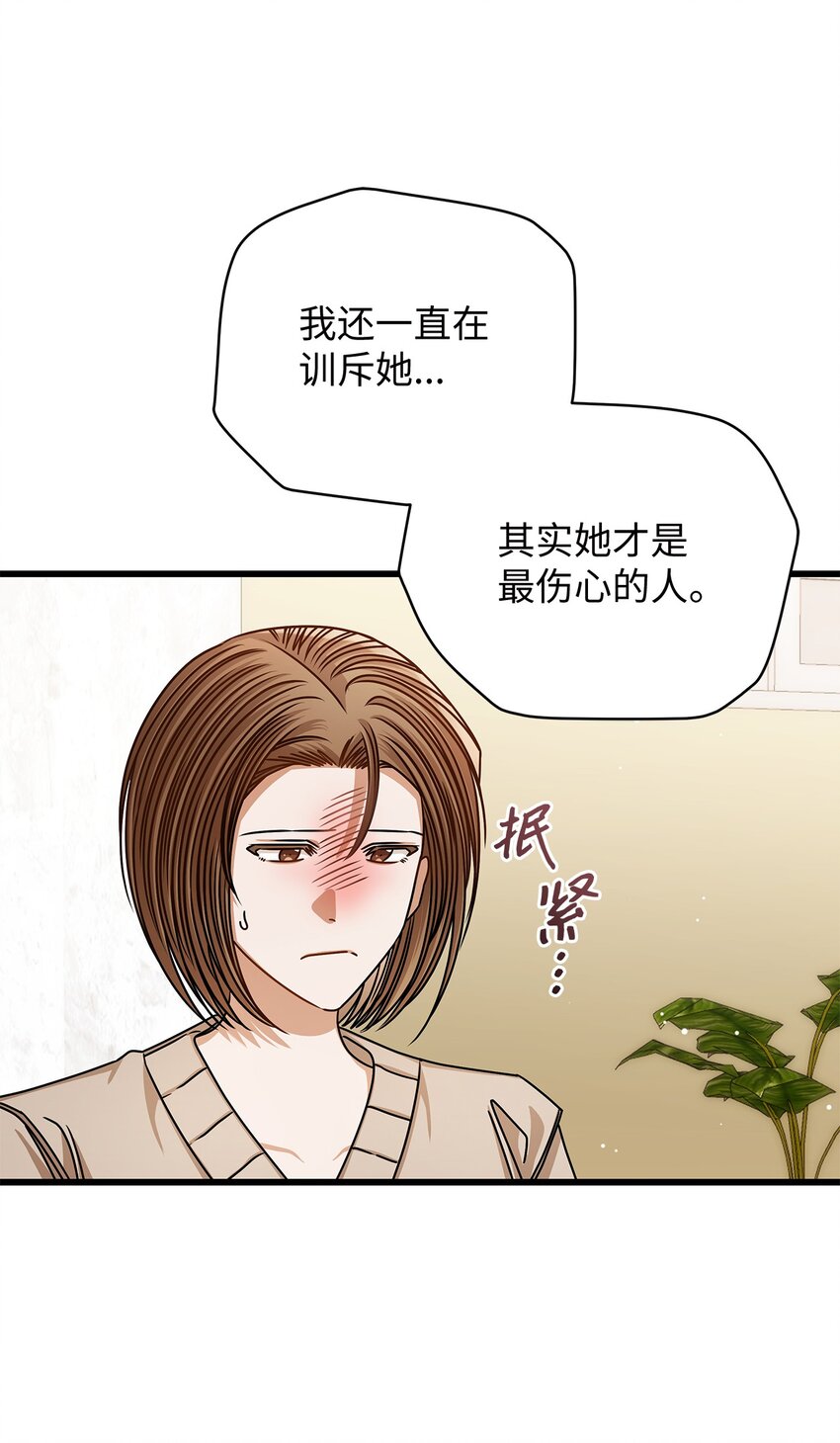 《明目张胆的办公室恋情》94 双胞胎 第9页