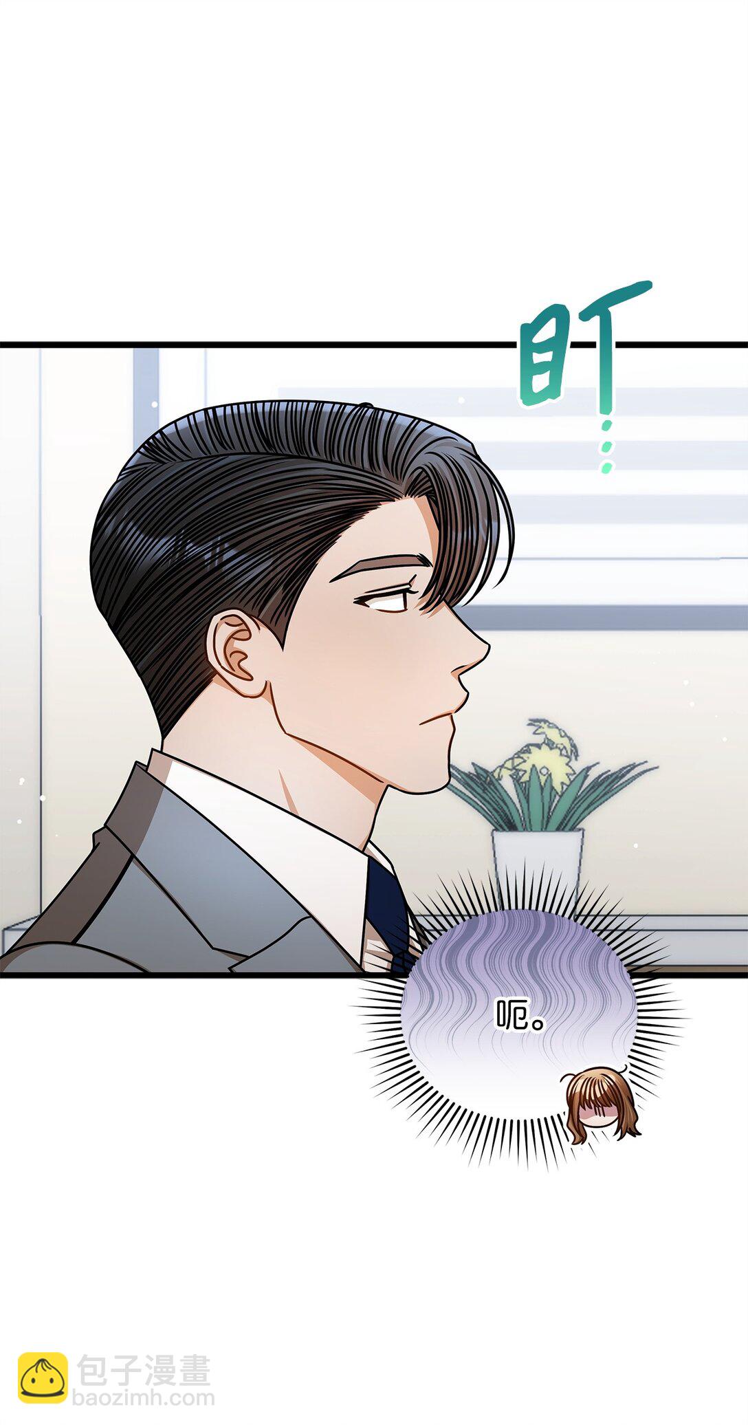 《明目张胆的办公室恋情》99 他和她 第10页