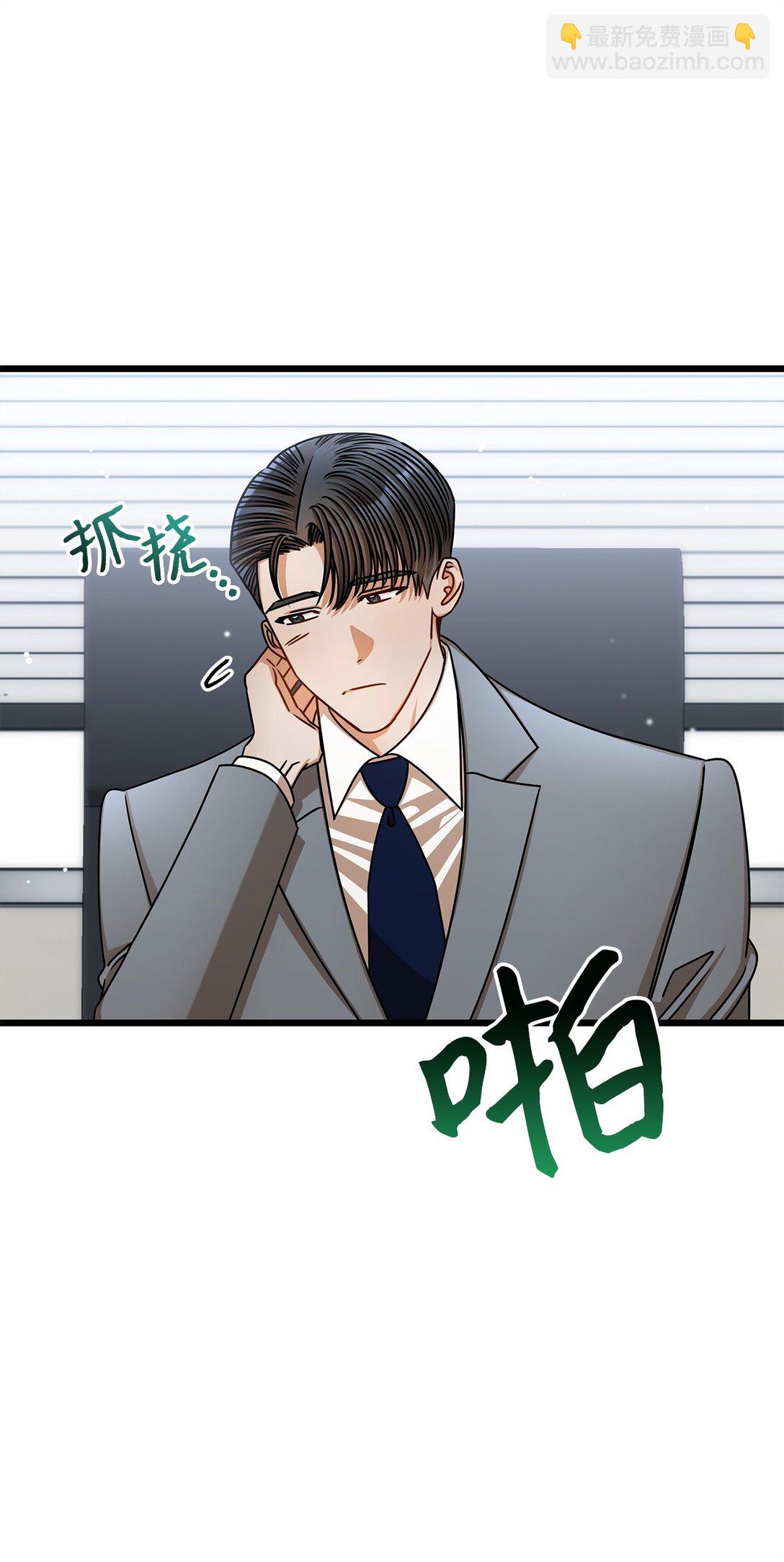 《明目张胆的办公室恋情》99 他和她 第14页
