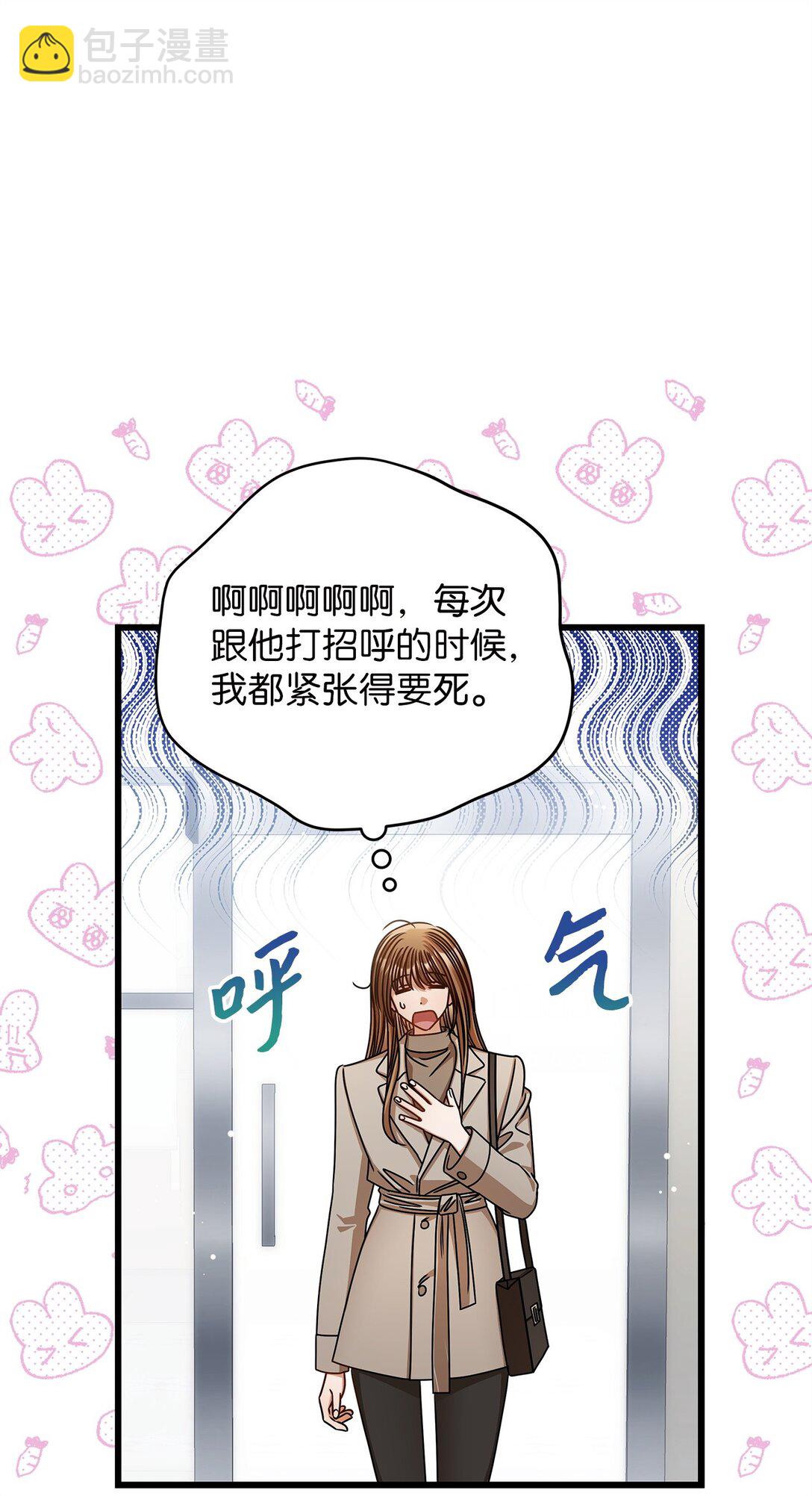 《明目张胆的办公室恋情》99 他和她 第15页
