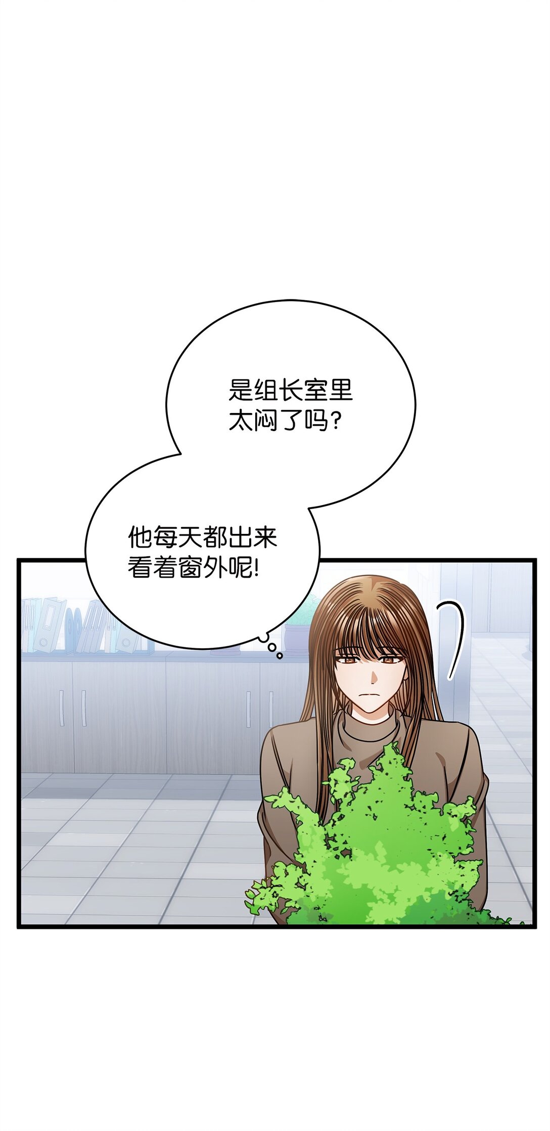 《明目张胆的办公室恋情》99 他和她 第21页