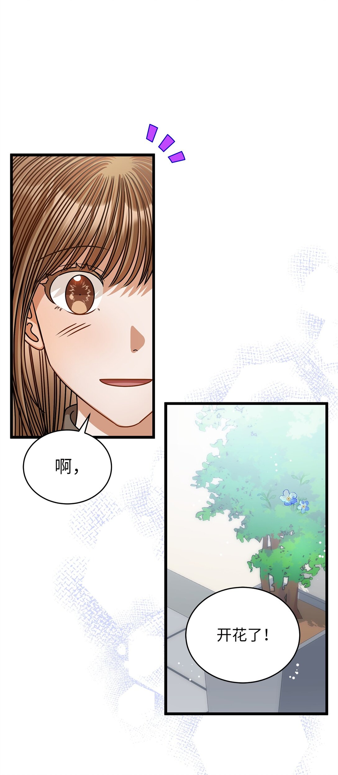 《明目张胆的办公室恋情》99 他和她 第22页
