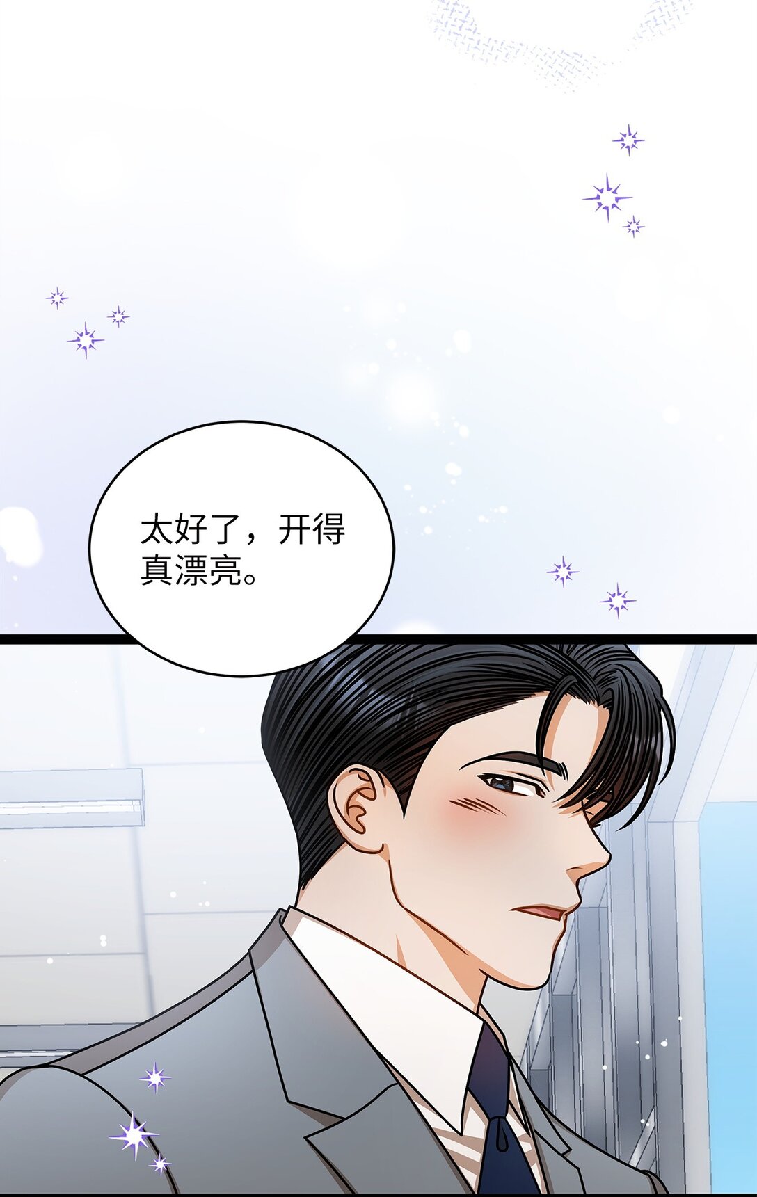 《明目张胆的办公室恋情》99 他和她 第23页