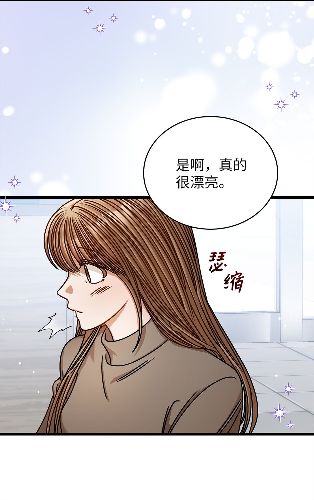 《明目张胆的办公室恋情》99 他和她 第24页