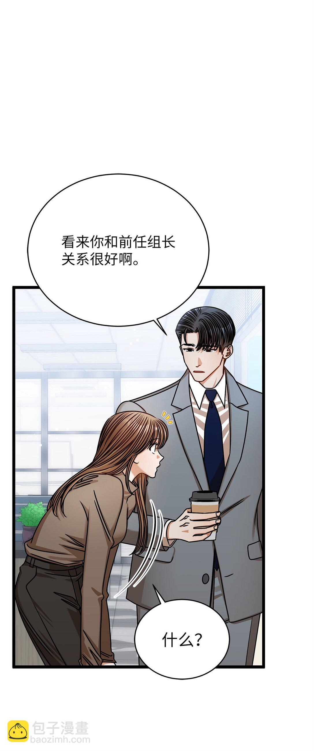 《明目张胆的办公室恋情》99 他和她 第29页