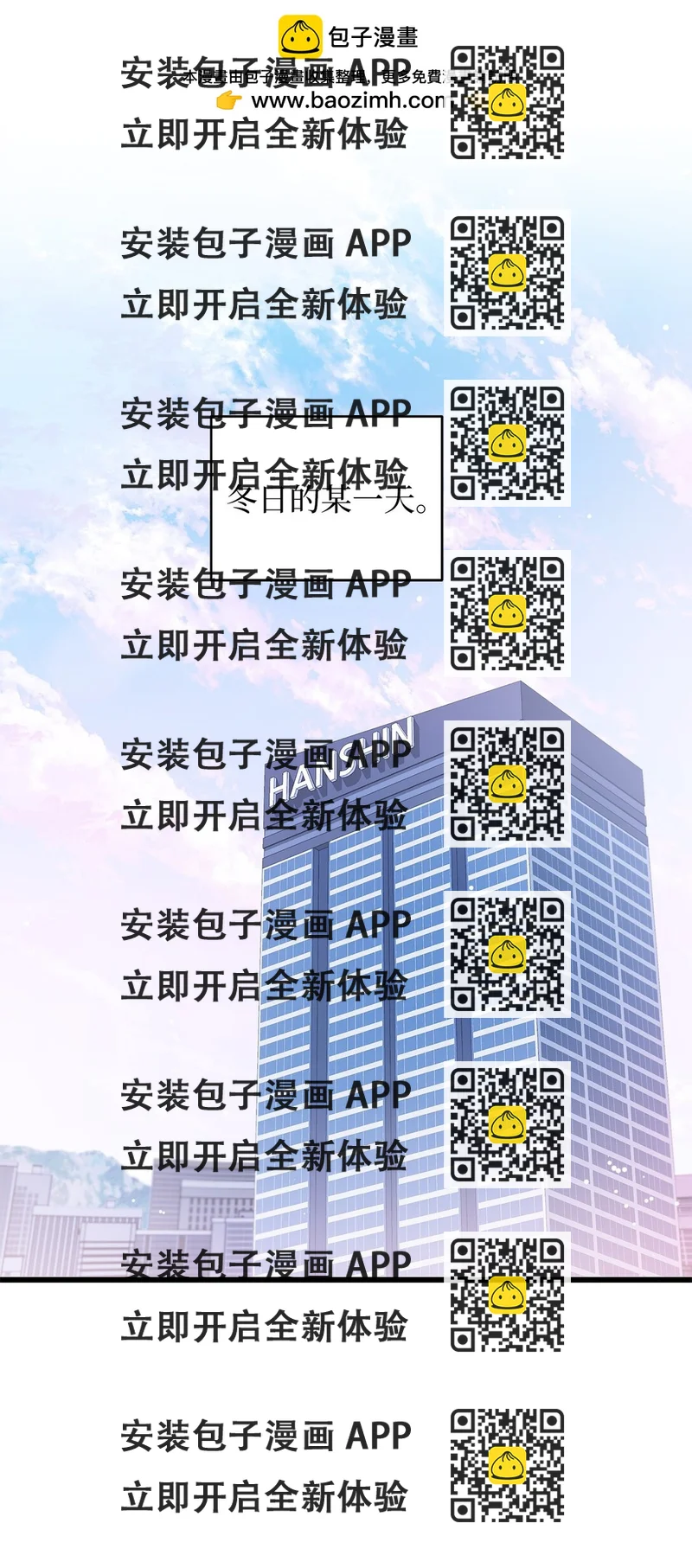 《明目张胆的办公室恋情》99 他和她 第2页