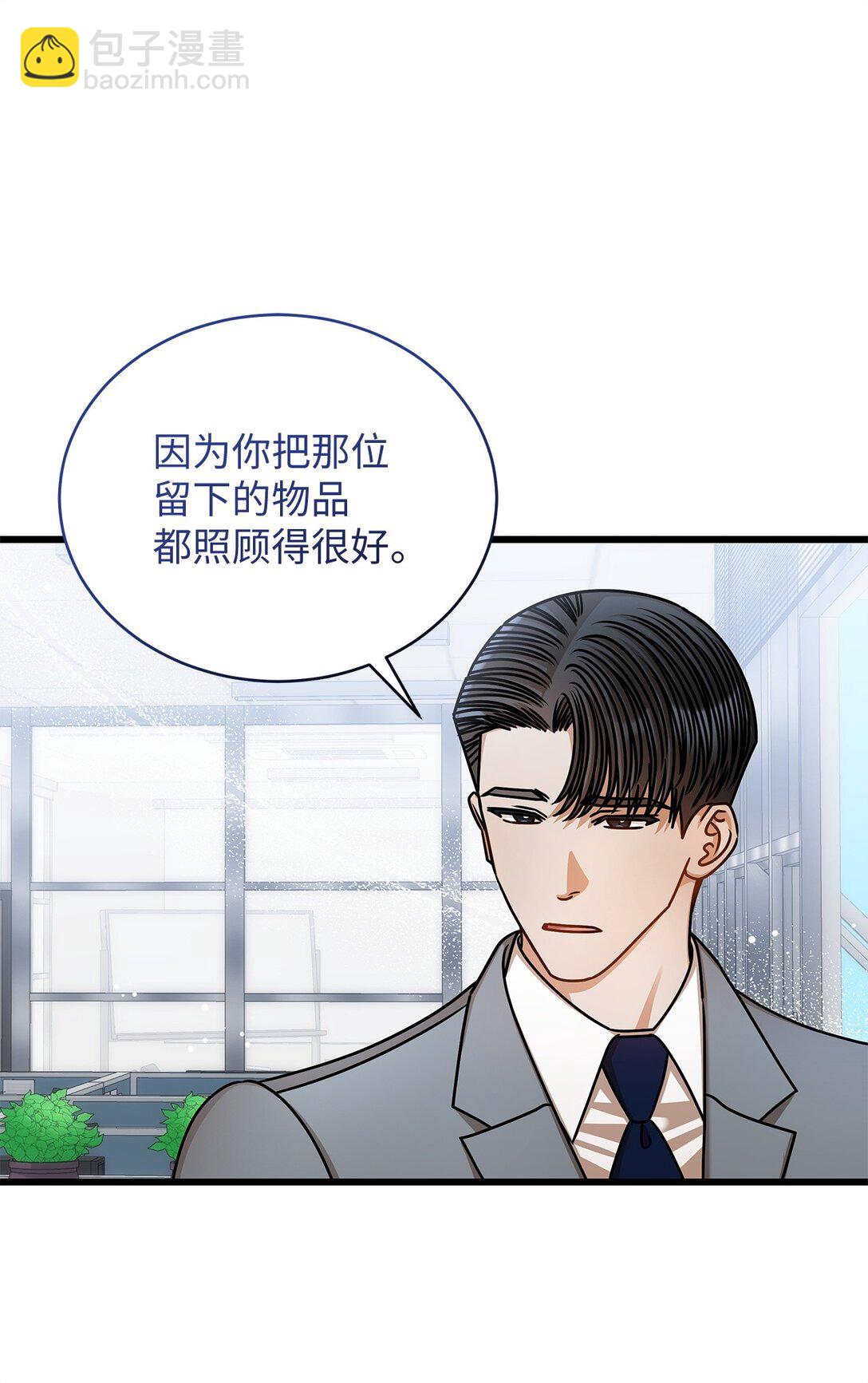 《明目张胆的办公室恋情》99 他和她 第30页