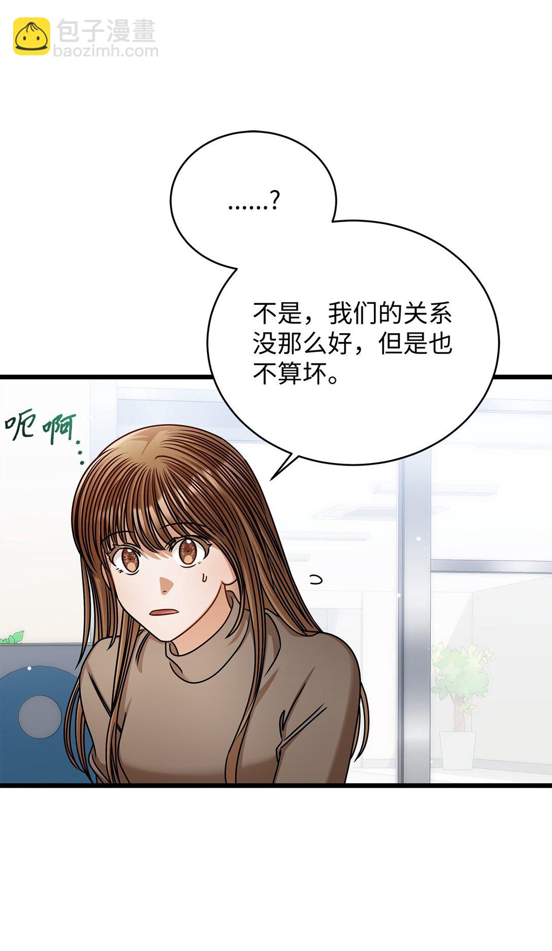 《明目张胆的办公室恋情》99 他和她 第31页