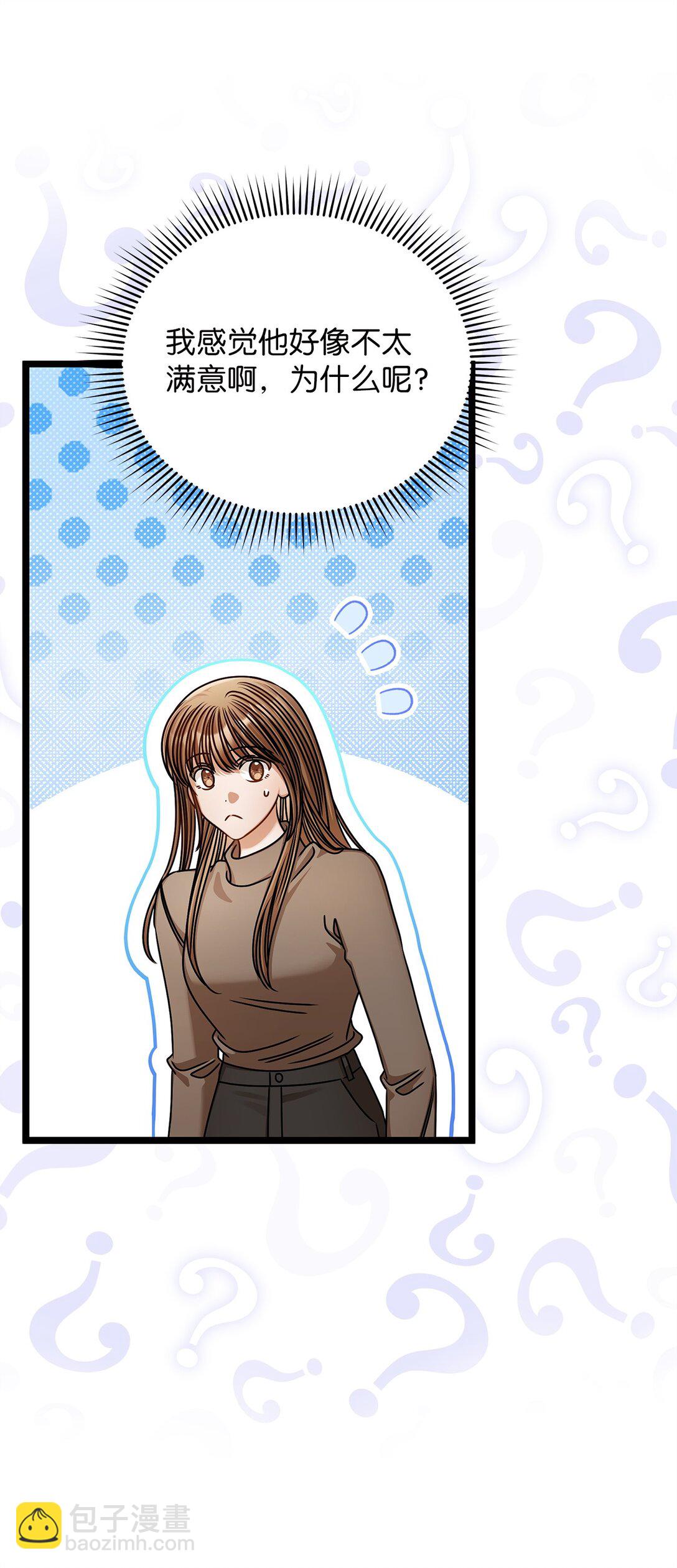 《明目张胆的办公室恋情》99 他和她 第33页