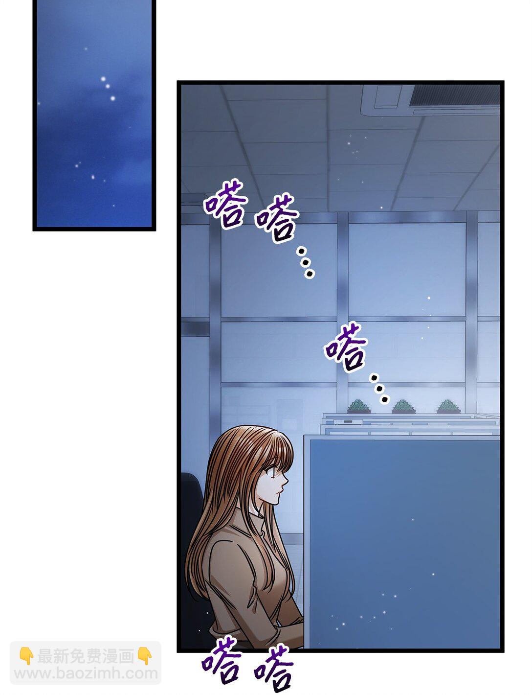 《明目张胆的办公室恋情》99 他和她 第38页