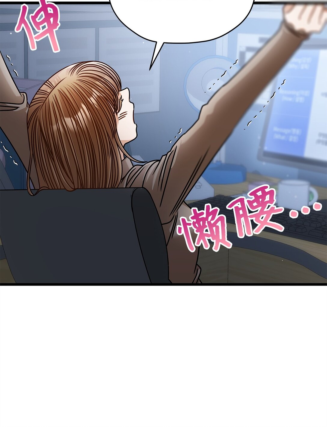 《明目张胆的办公室恋情》99 他和她 第40页
