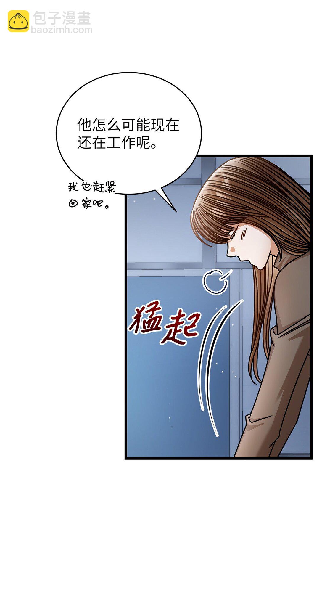 《明目张胆的办公室恋情》99 他和她 第42页