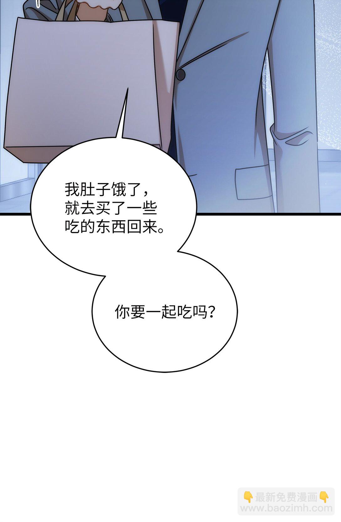《明目张胆的办公室恋情》99 他和她 第45页