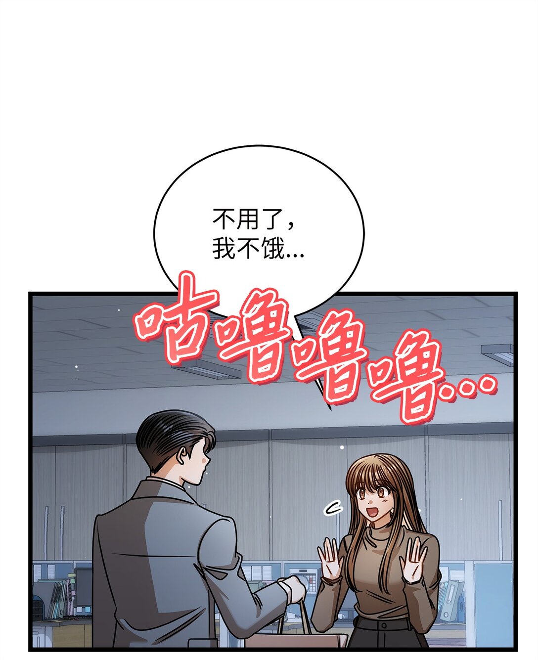 《明目张胆的办公室恋情》99 他和她 第46页
