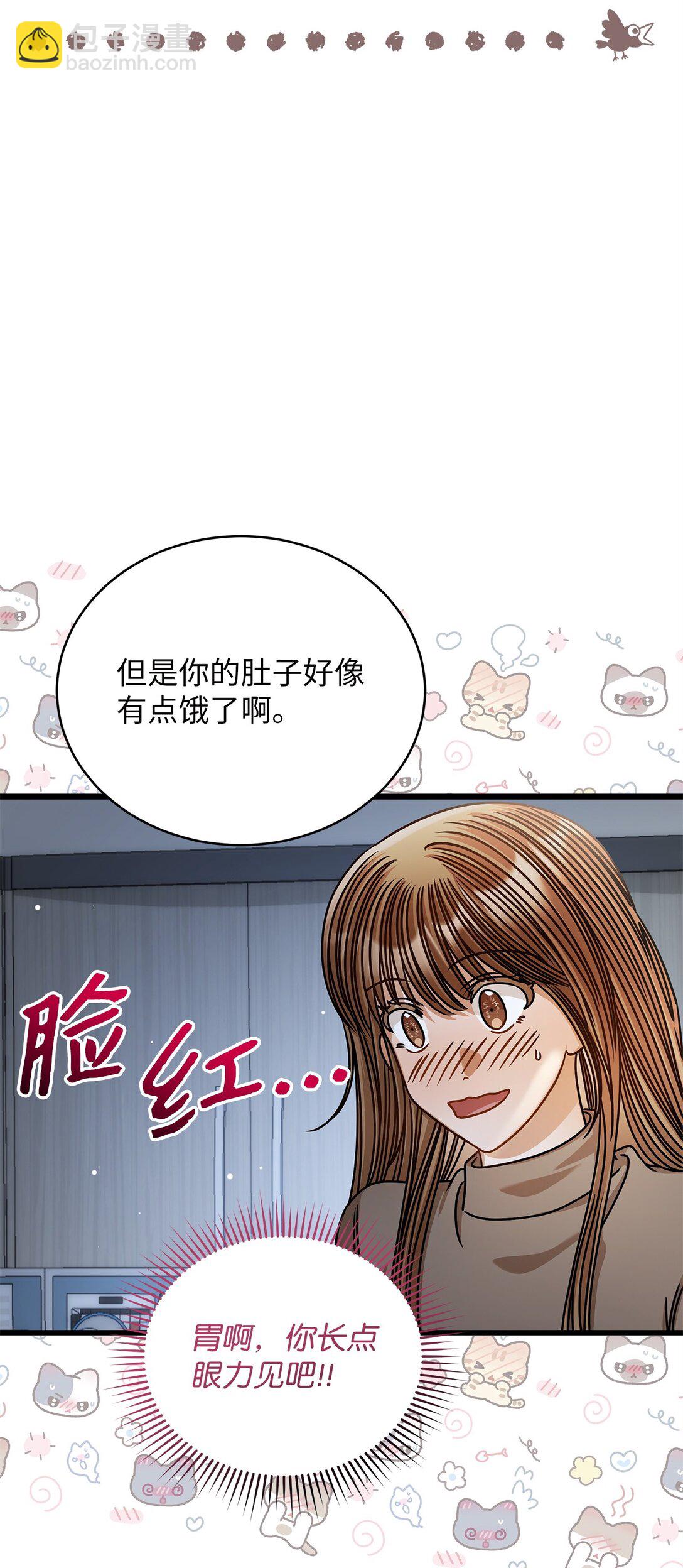 《明目张胆的办公室恋情》99 他和她 第47页