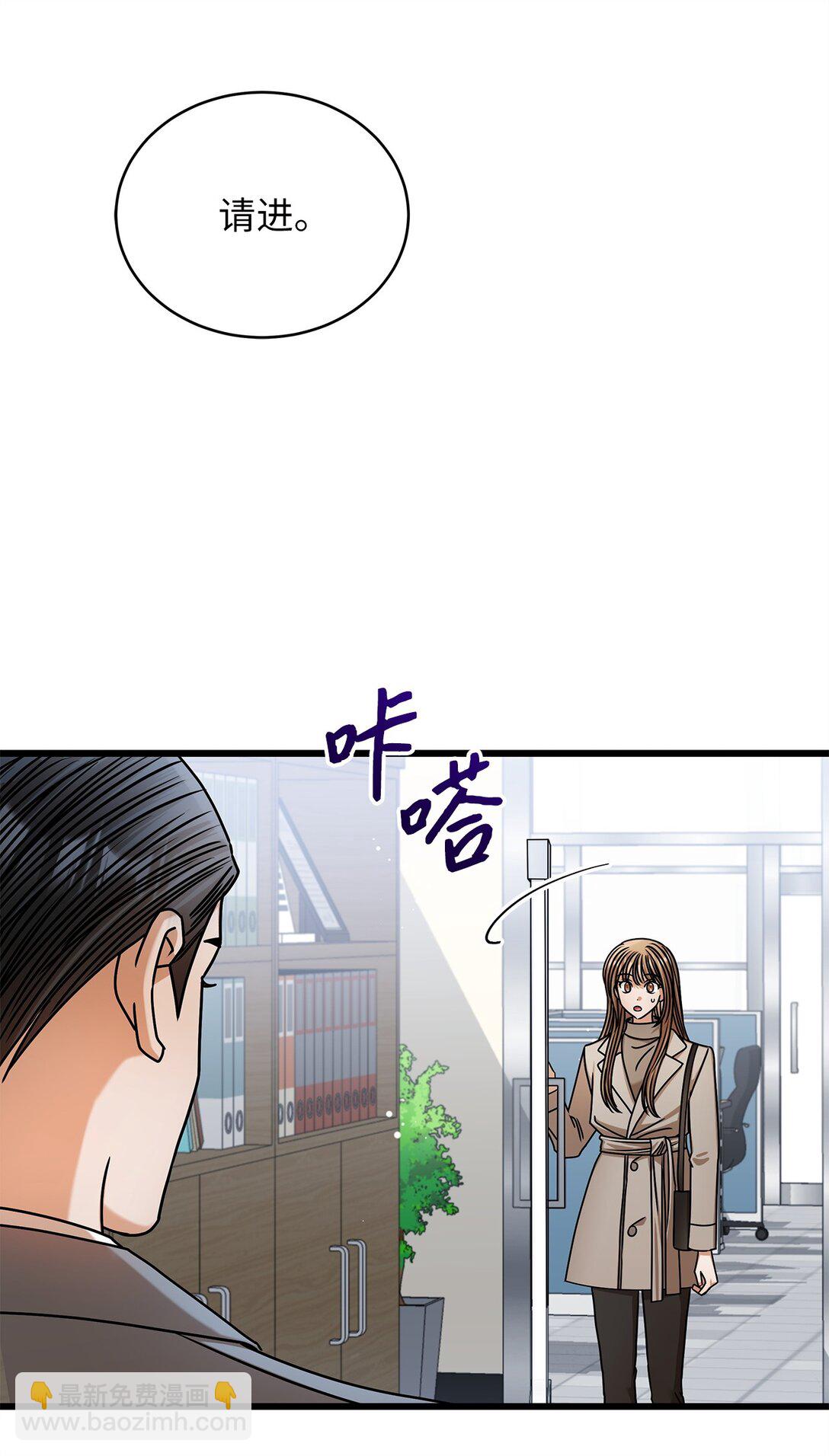 《明目张胆的办公室恋情》99 他和她 第6页
