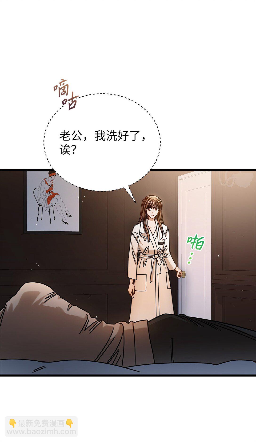 《明目张胆的办公室恋情》98 番外1 第11页