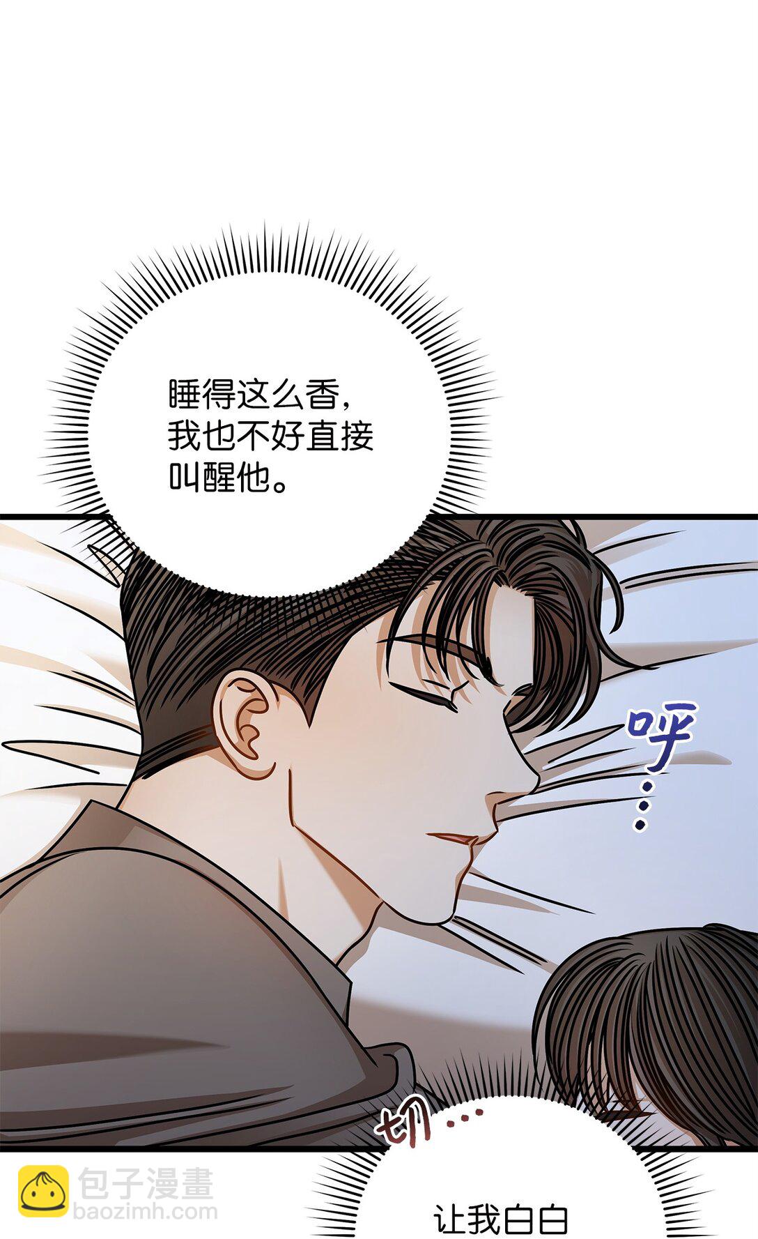 《明目张胆的办公室恋情》98 番外1 第15页