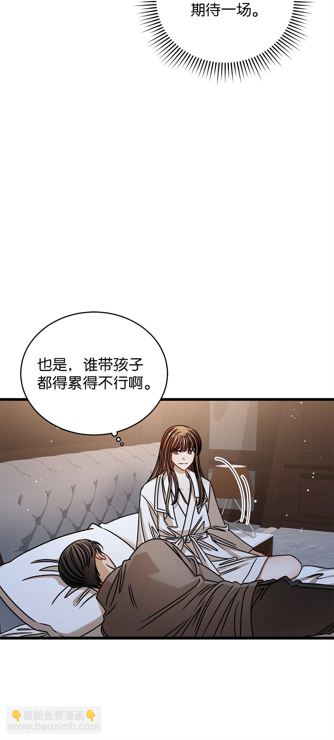 《明目张胆的办公室恋情》98 番外1 第16页