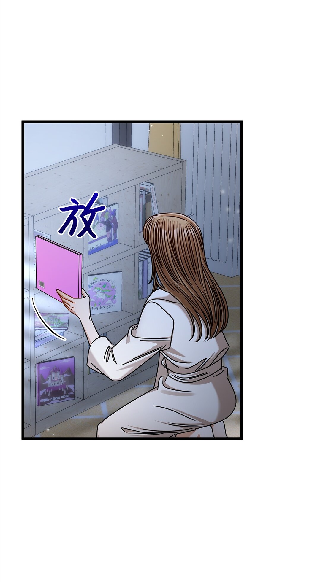 《明目张胆的办公室恋情》98 番外1 第21页