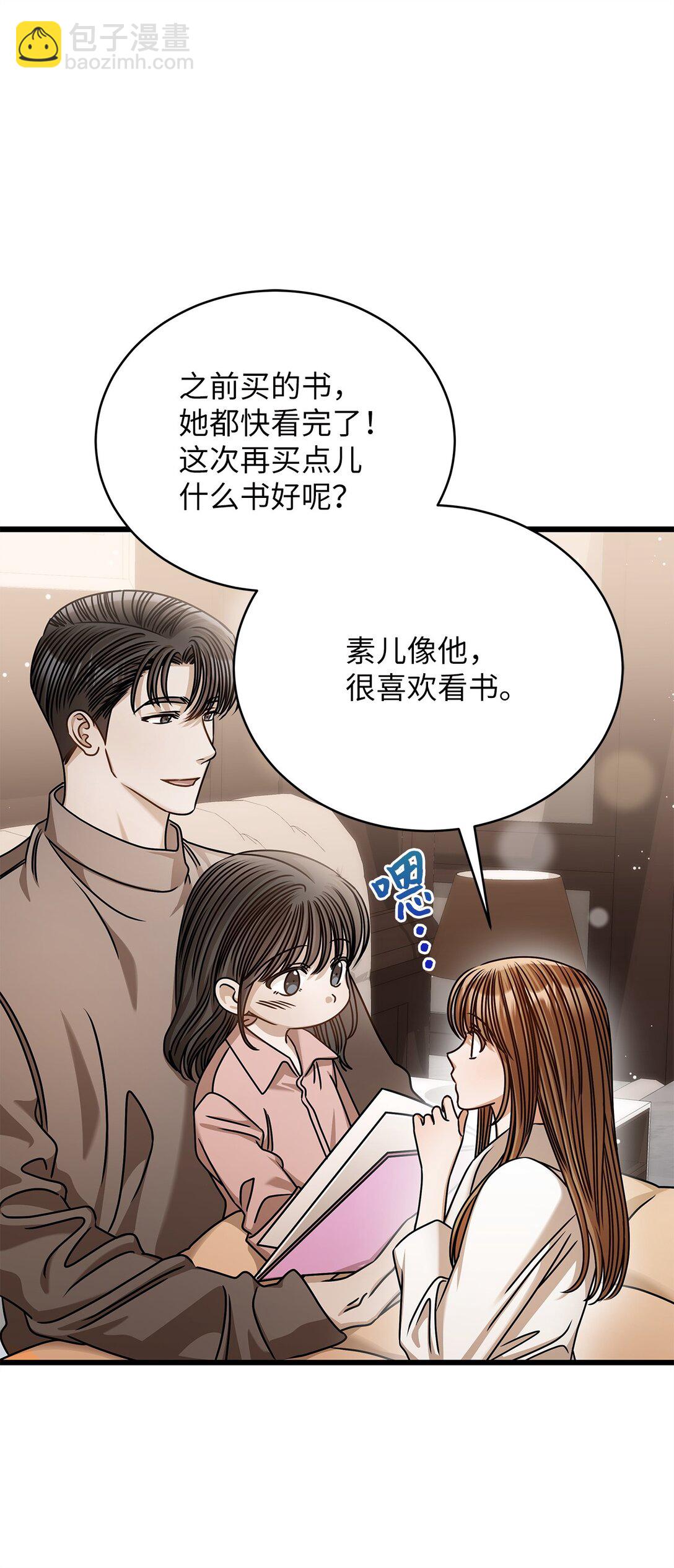《明目张胆的办公室恋情》98 番外1 第22页