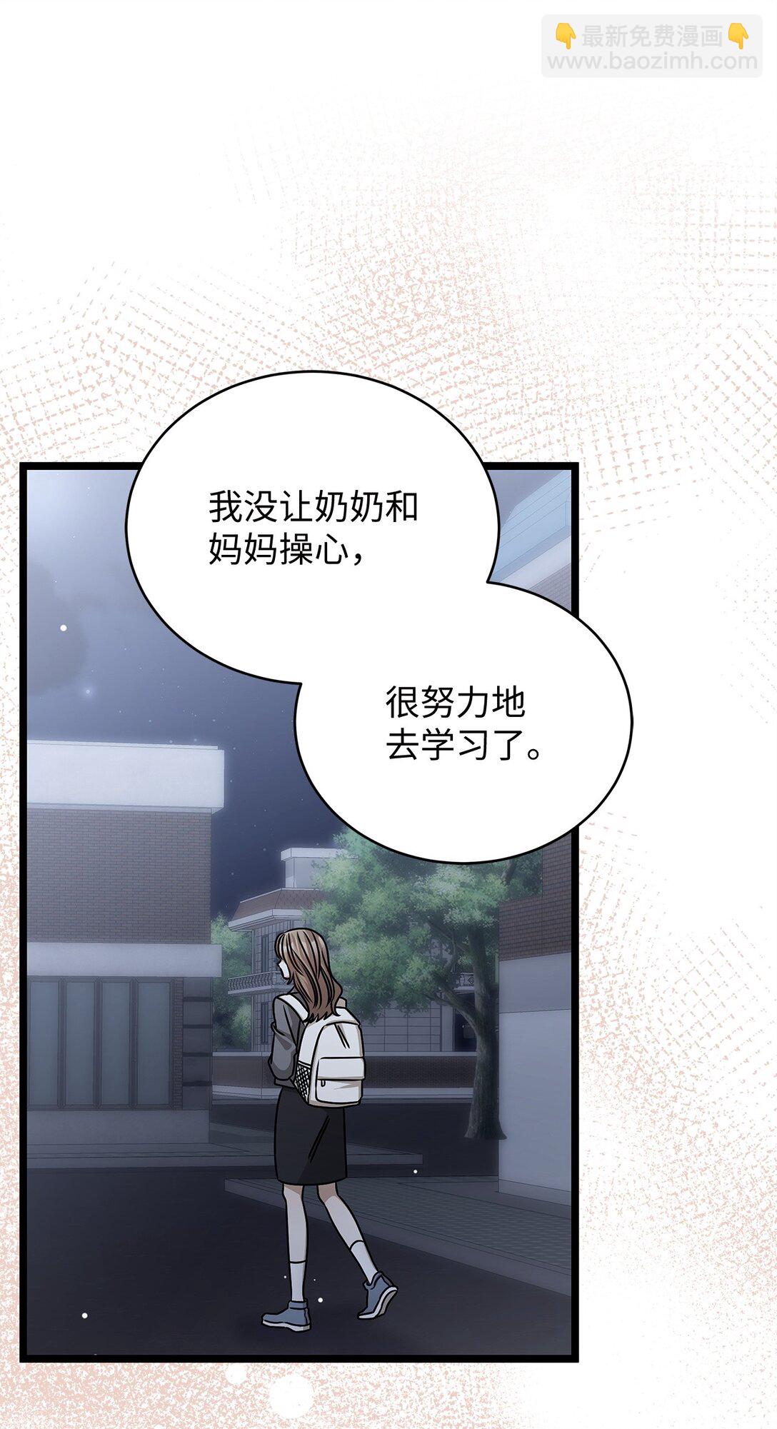 《明目张胆的办公室恋情》98 番外1 第31页