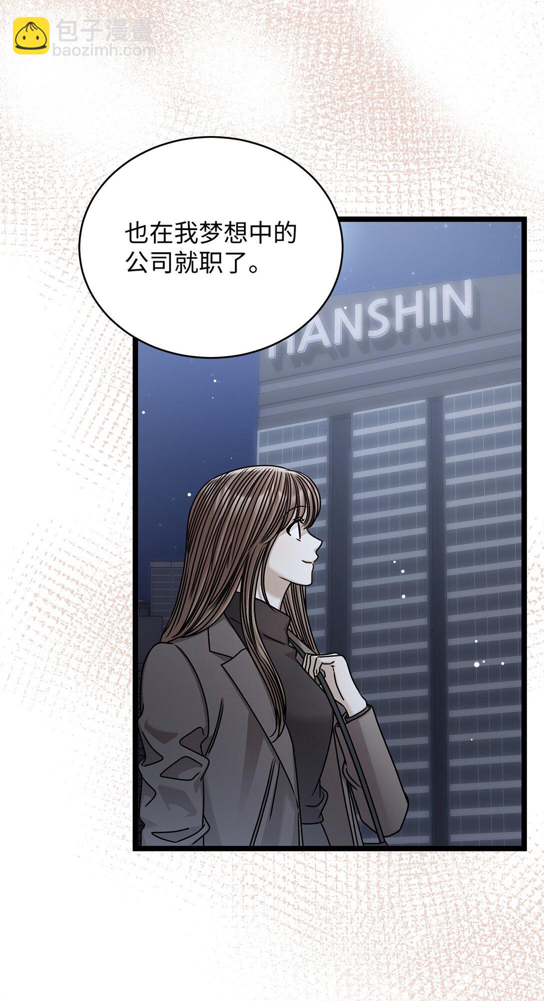 《明目张胆的办公室恋情》98 番外1 第32页