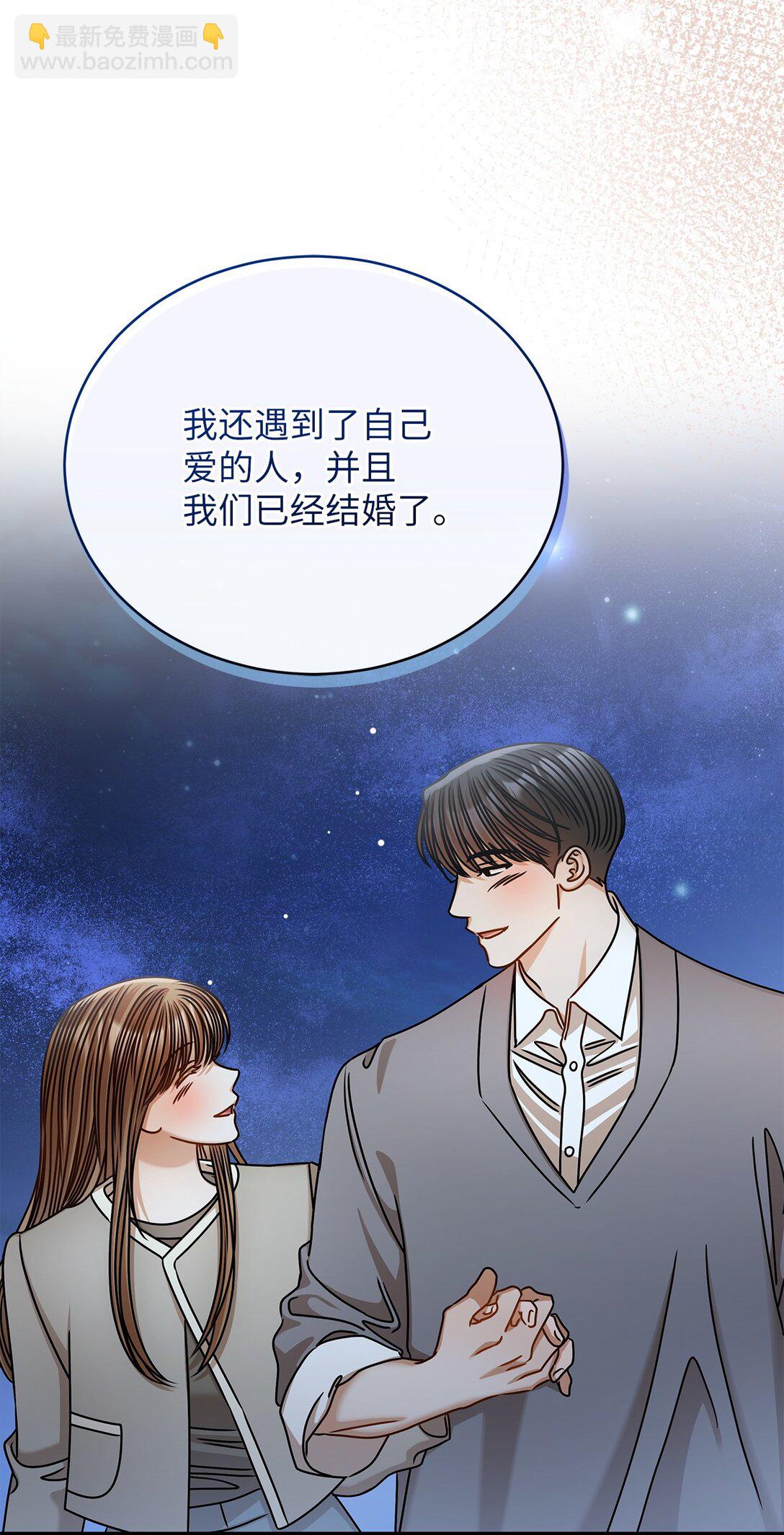 《明目张胆的办公室恋情》98 番外1 第33页