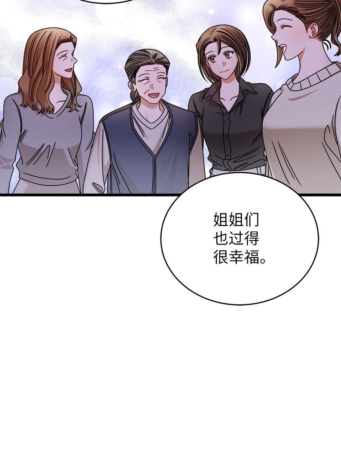 《明目张胆的办公室恋情》98 番外1 第39页