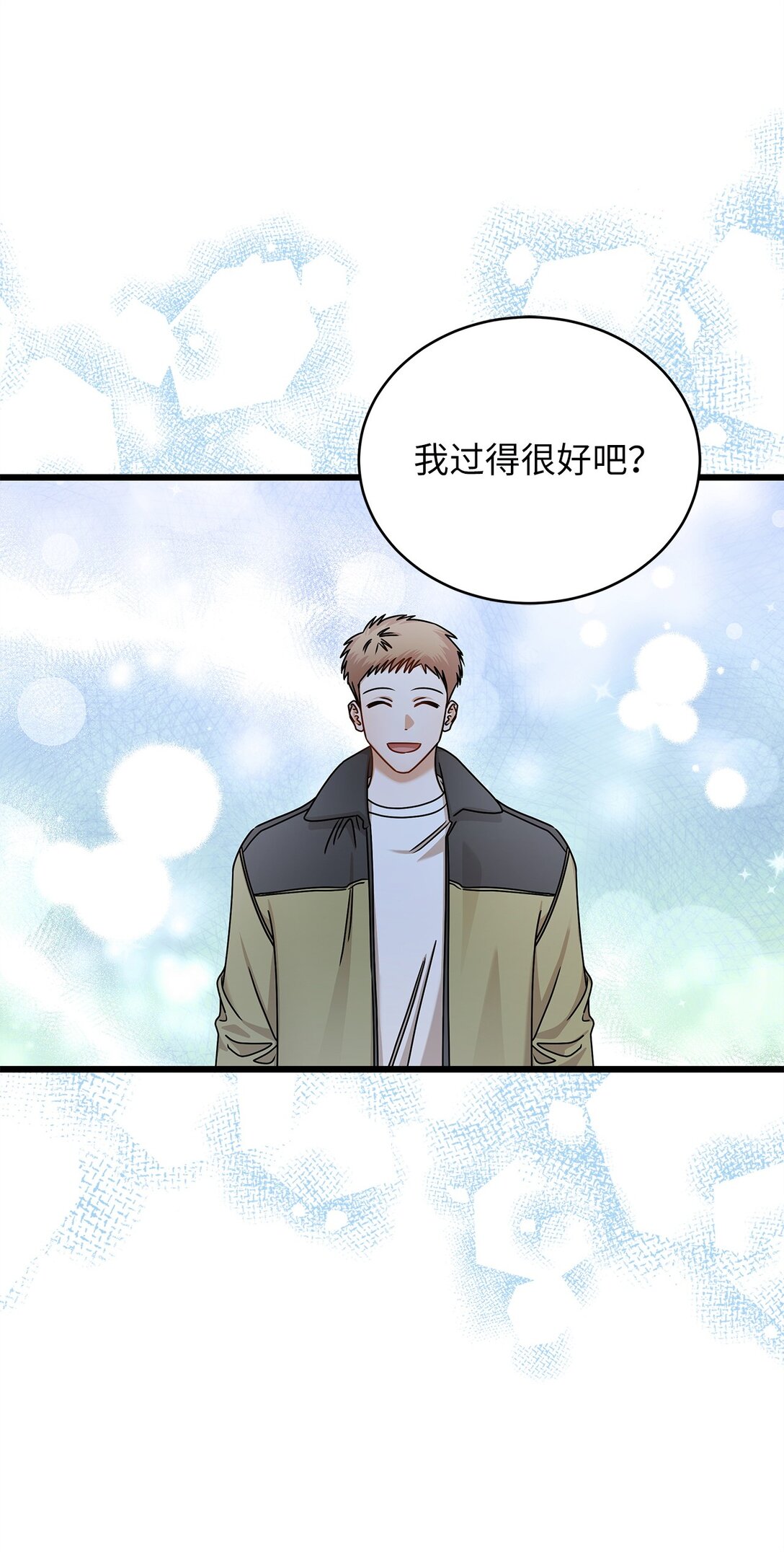 《明目张胆的办公室恋情》98 番外1 第41页
