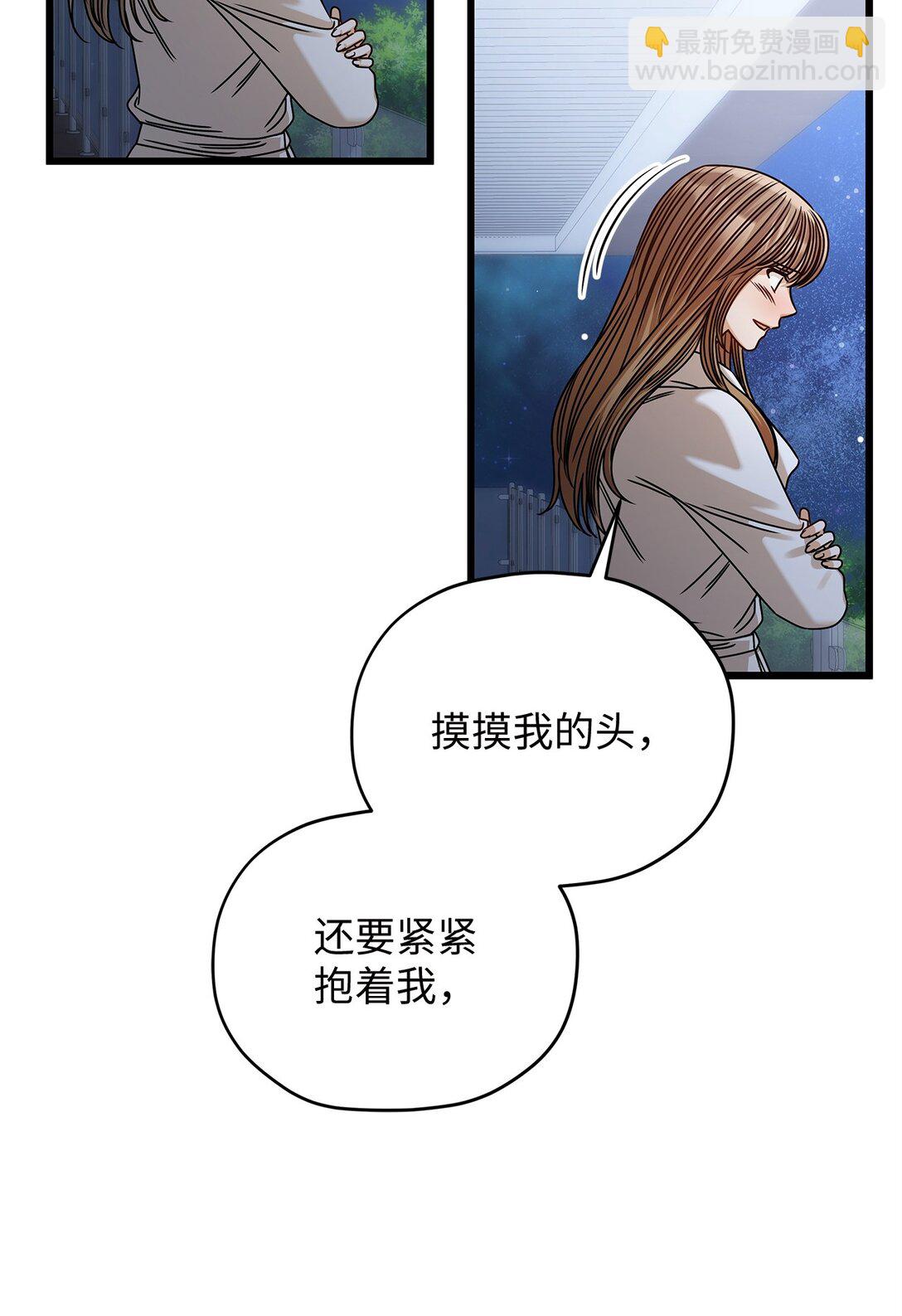 《明目张胆的办公室恋情》98 番外1 第43页