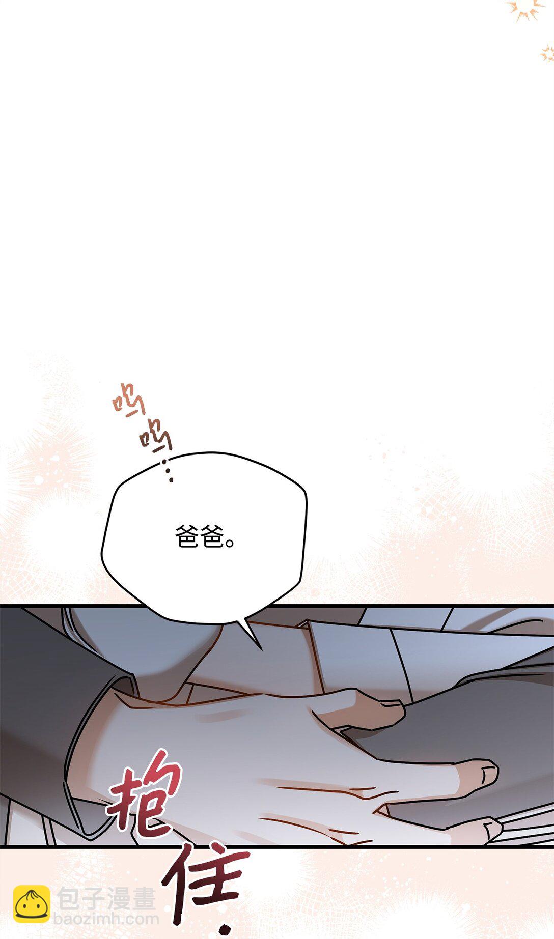 《明目张胆的办公室恋情》98 番外1 第46页