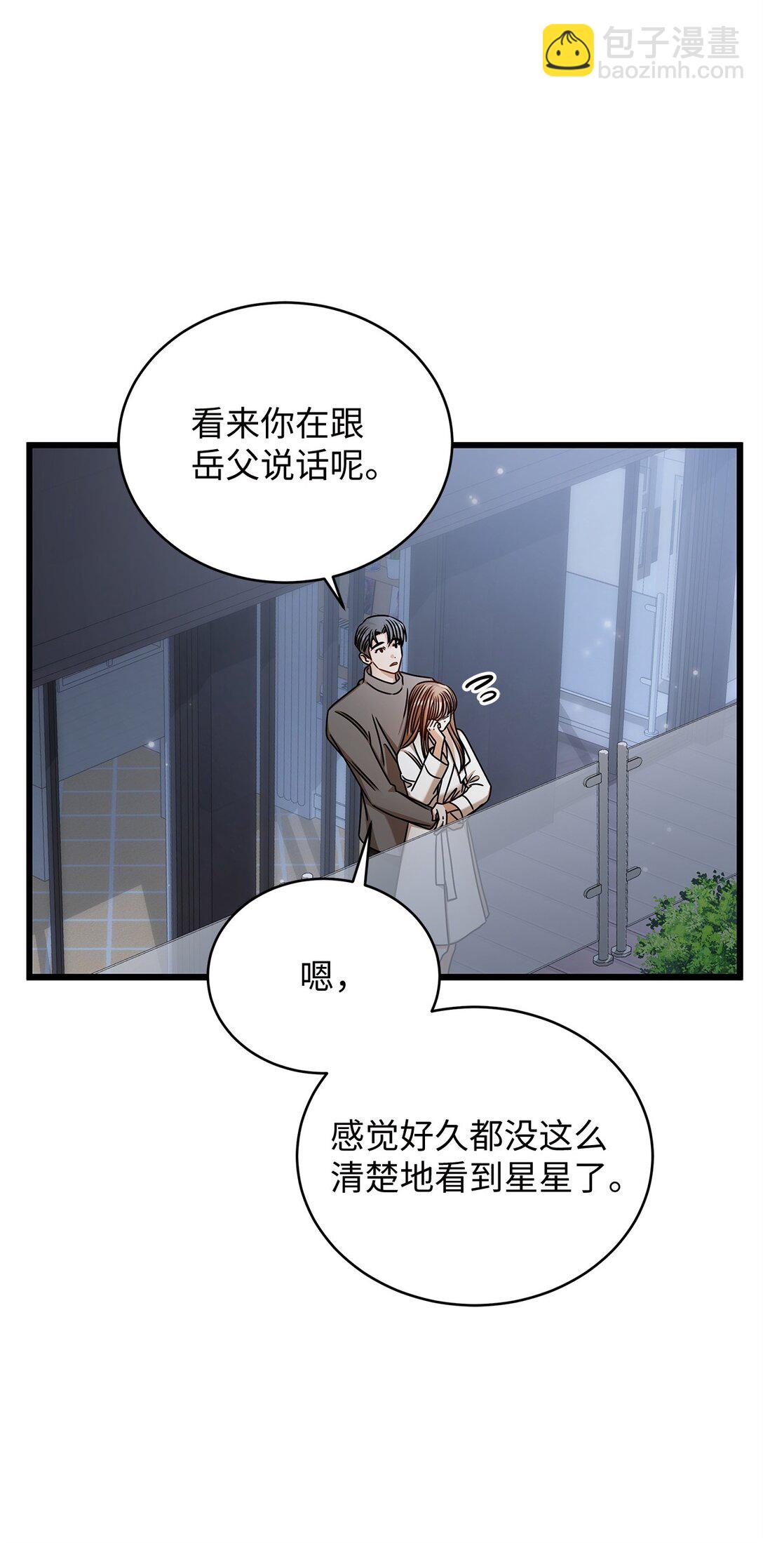 《明目张胆的办公室恋情》98 番外1 第49页