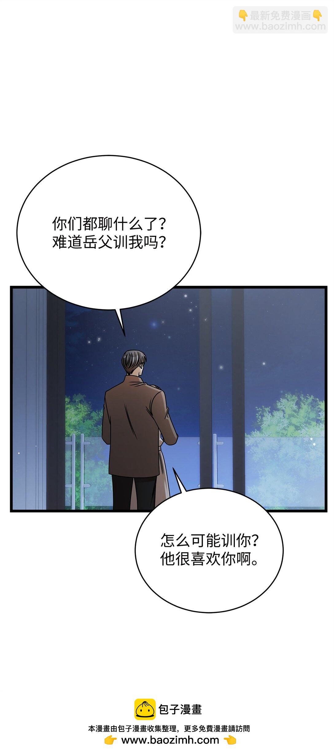 《明目张胆的办公室恋情》98 番外1 第50页